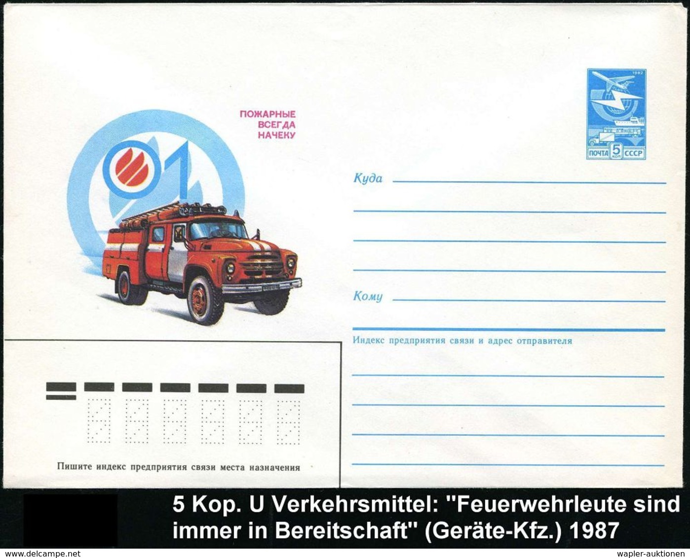 SPEZIAL-KFZ / BAU-KFZ / KRAN-KFZ : UdSSR 1975 4 Kop. U Staatswappen, Rot: Schaumlösch-LKW (u. Feuerwehr-Wappen) Ungebr. - Trucks