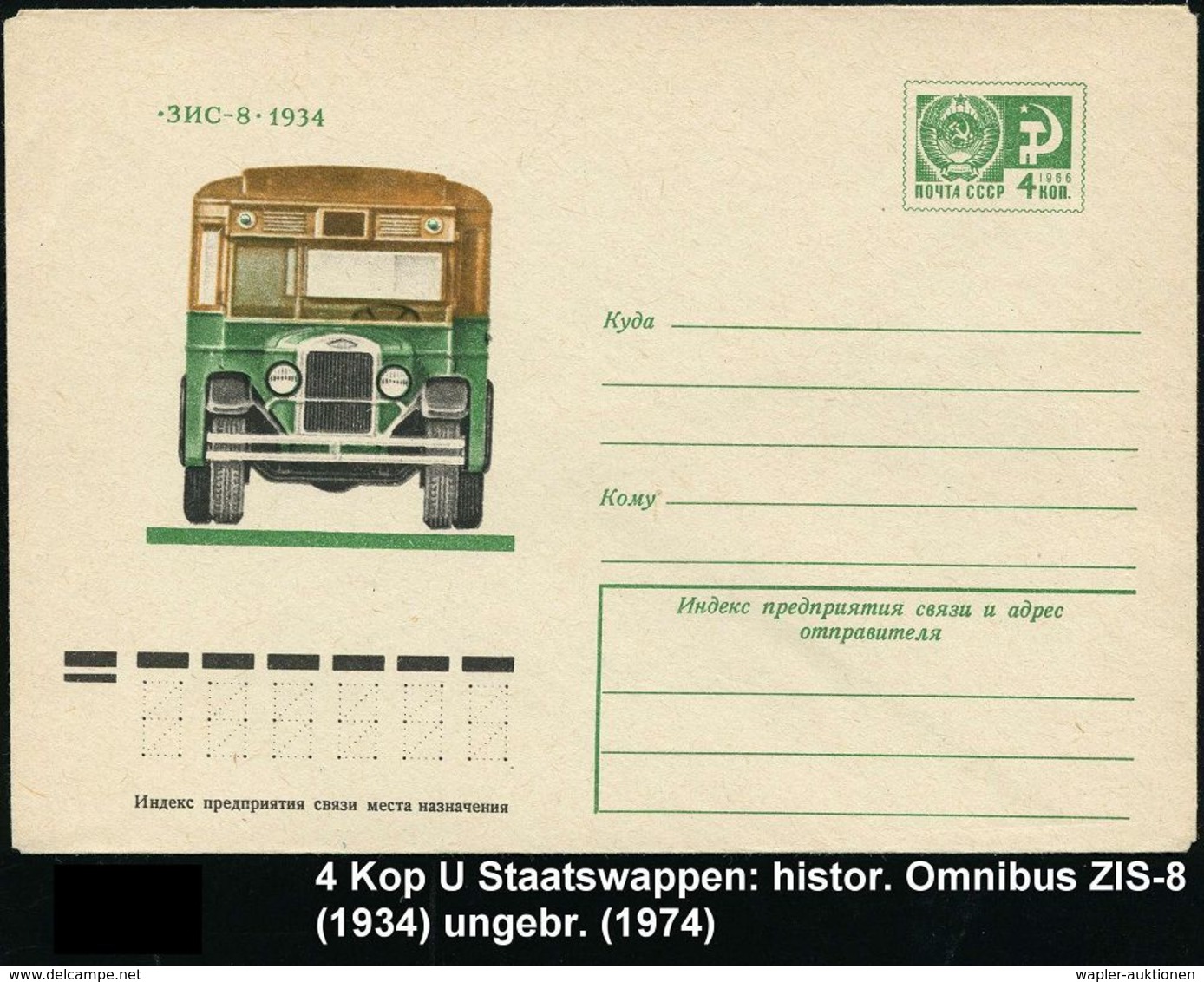 OMNIBUS / OMNIBUS-HERSTELLER : UdSSR 1974 4 Kop. U. Staatswappen, Grün Omnibus "SIS-8" Von 1934, Ungebr. - Busses