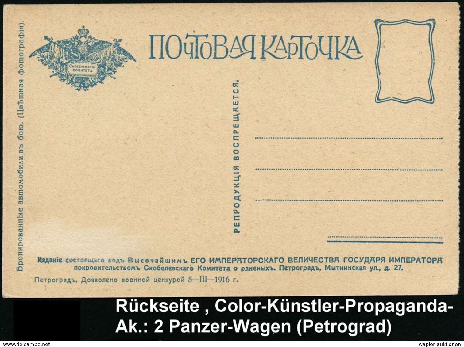 KRAFTFAHR-TRUPPEN / MILITÄR-KFZ. (ohne PANZER) : RUSSLAND 1916 (März) Color-Spenden-Künstler-Ak. (Skobelewski-Komitee):  - Automobili