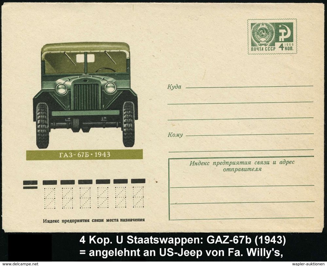 KRAFTFAHR-TRUPPEN / MILITÄR-KFZ. (ohne PANZER) : UdSSR 1973 4 Kop. U Staatswappen, Olivgrün: Jeep "GAS-67 B" (von 1943)  - Automobili