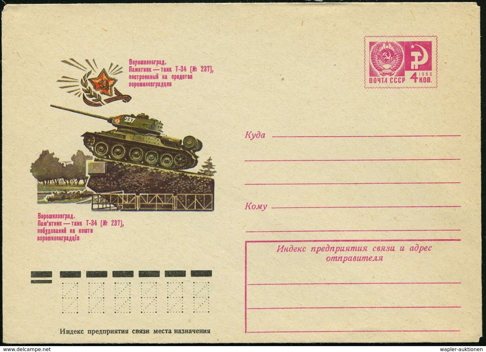 GEPANZERTE KRAFTFAHRZEUGE / PANZER : UdSSR 1975 4 Kop. U Staatswappen Lila: Woroschilowgrad / Denkmal T-34/85 , Ungebr. - Other (Earth)