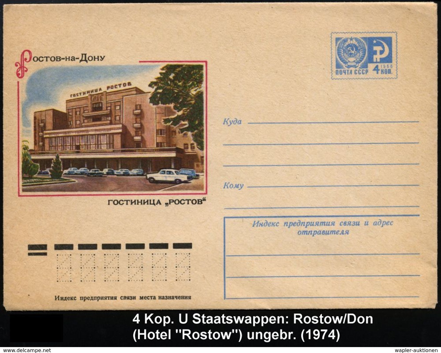TOURISMUS / REISEN / CAMPING : UdSSR 1974 4 Kop. U. Staatswappen , Blau: Rostow Am Don, Hotel "Rostow", Ungebr (Mi.U 330 - Sonstige & Ohne Zuordnung
