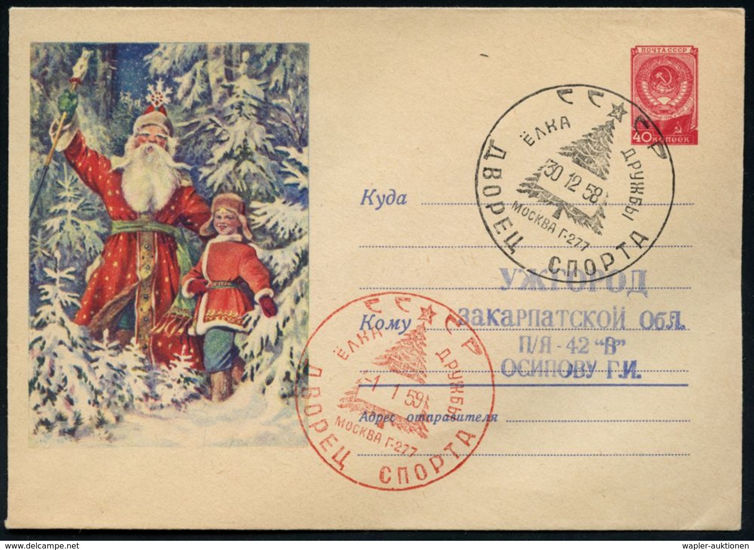 WEIHNACHTEN / ST. NIKOLAUS : UdSSR 1958 (30.12.) Schw. SSt.: MOSKAU/ FROHE FESTTAGE = Christbaum Auf 40 Kop. U Staatswap - Weihnachten