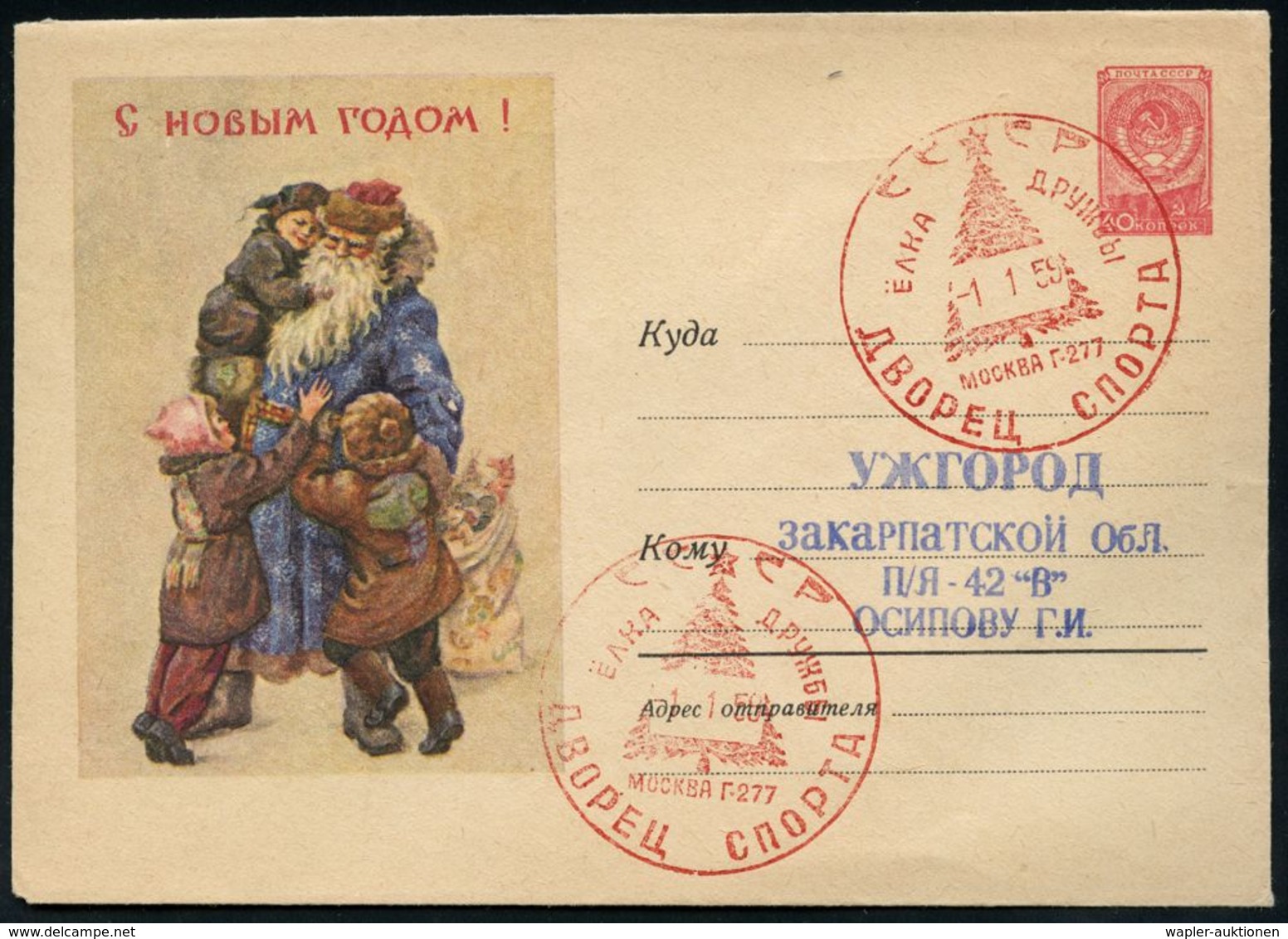 WEIHNACHTEN / ST. NIKOLAUS : UdSSR 1959 (1.1.) Roter SSt.: MOSKAU/ FROHE FESTTAGE = Christbau Mit Rotem Stern Auf 40 Kop - Noël
