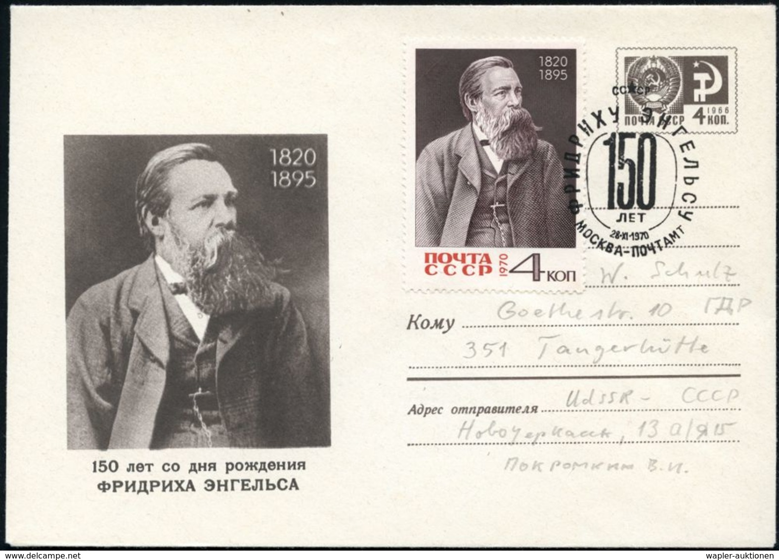 ARBEITERBEWEGUNG 1848-1933 : UdSSR 1970 (28.11.) 4 Kop. U Staatswappen, Graubraun: 150.Geburtstag F. Engels + Motivgl. Z - Sonstige & Ohne Zuordnung