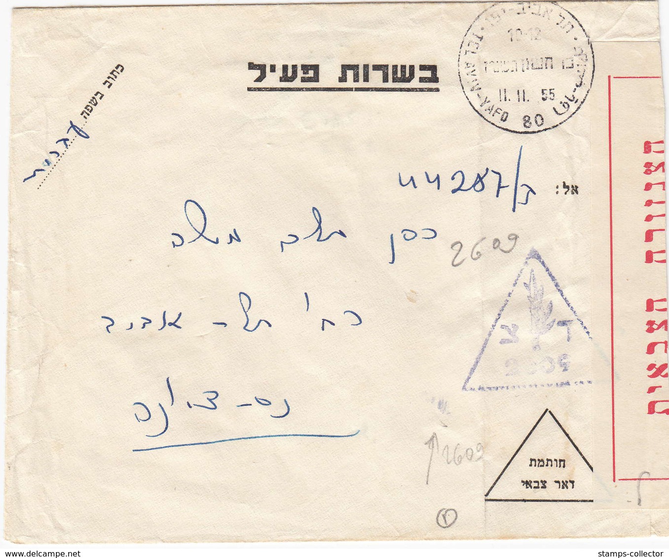 Israel. Cenzur Letter 11.11.55 - Military Mail Service