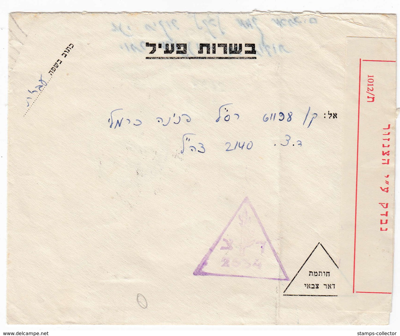 Israel. Cenzur Letter 23.10.55 - Military Mail Service