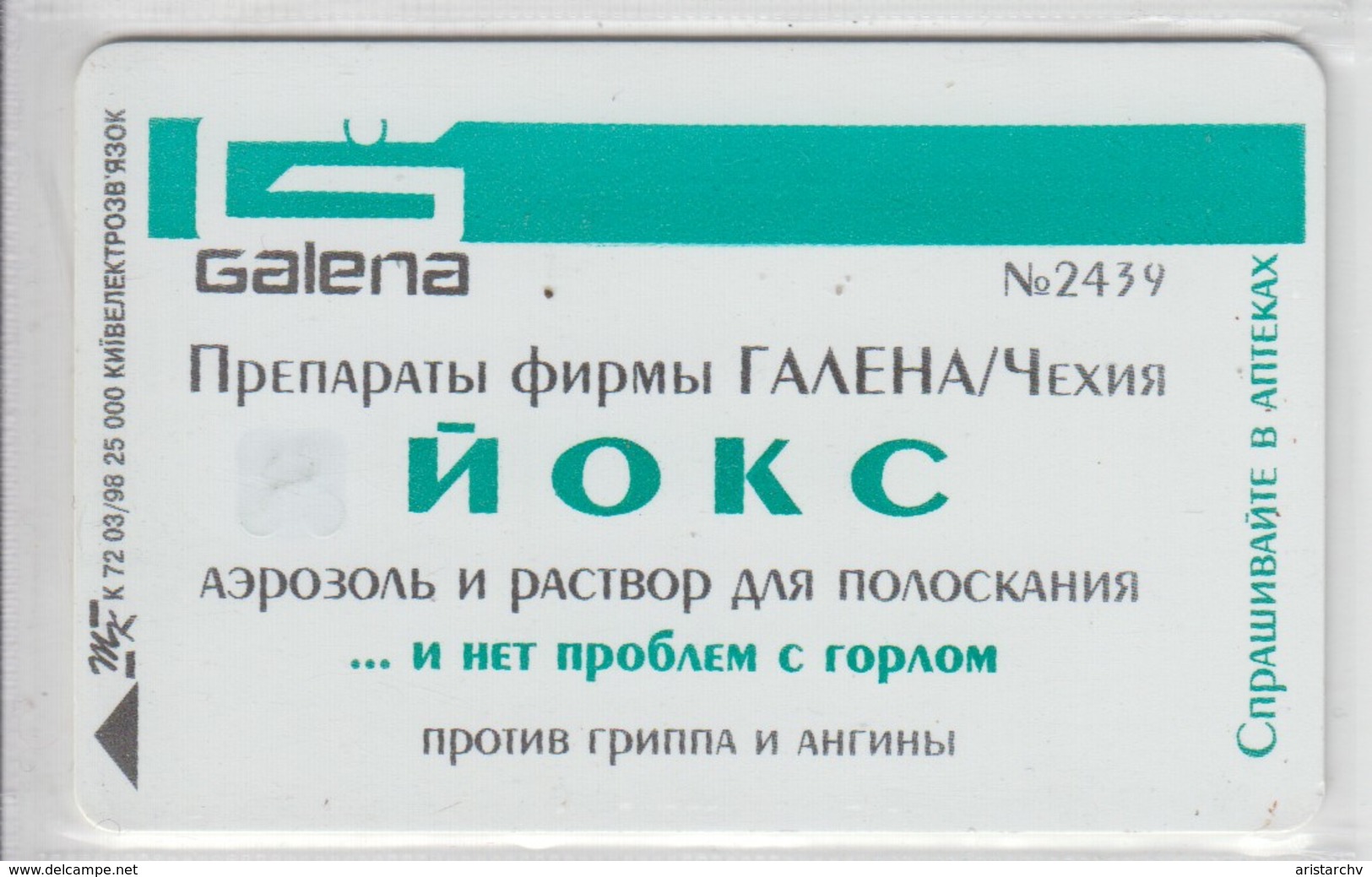 UKRAINE 1998 MEDICINE GALENA YOKS - Ukraine