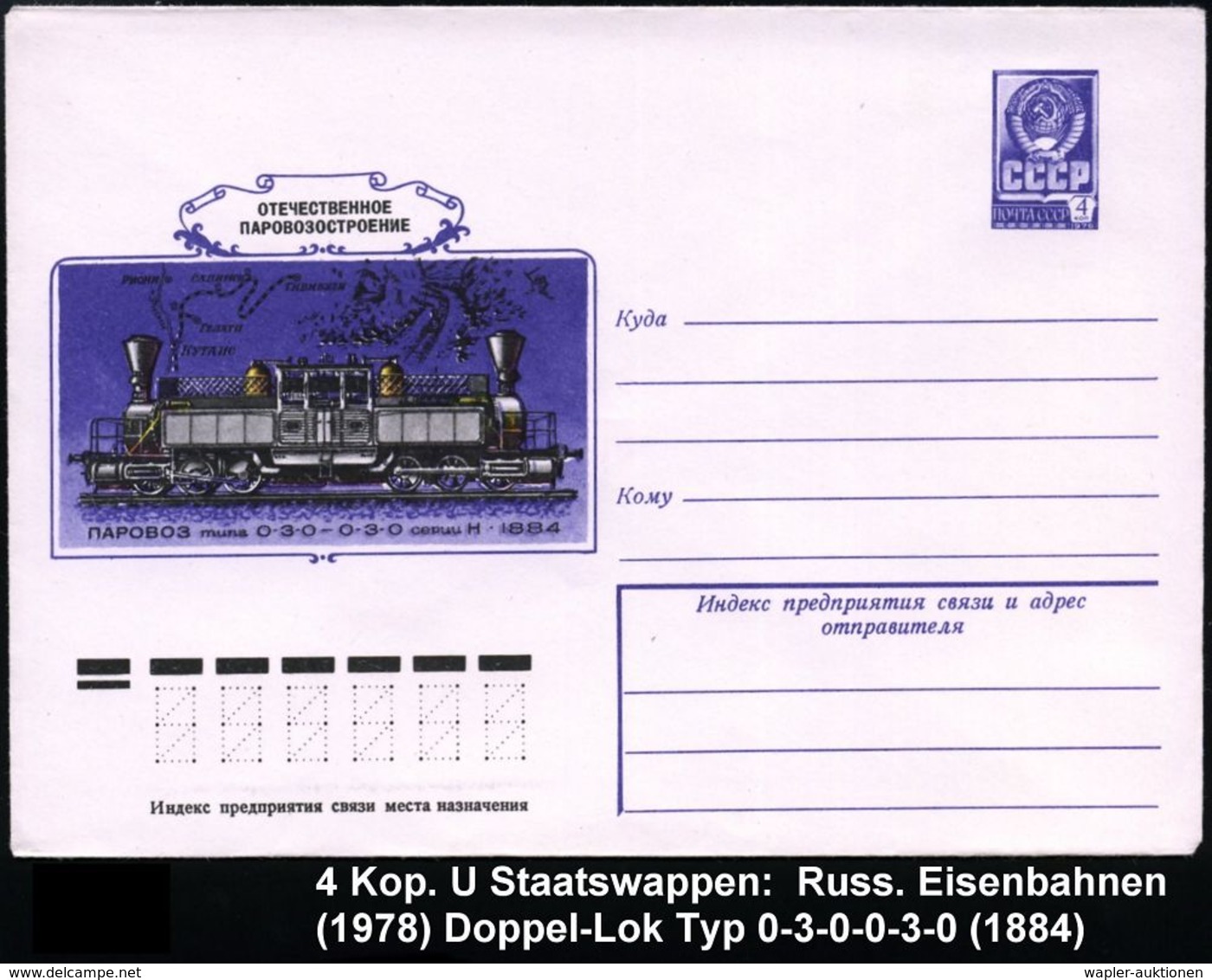 LOKOMOTIVEN & WAGGON-MOTIVE : UdSSR 1978 4 Kop. U Staatswappen, Lila: Doppel-Lokomotive "0-3-0--0-3-0" Von 1884 , Ungebr - Trains