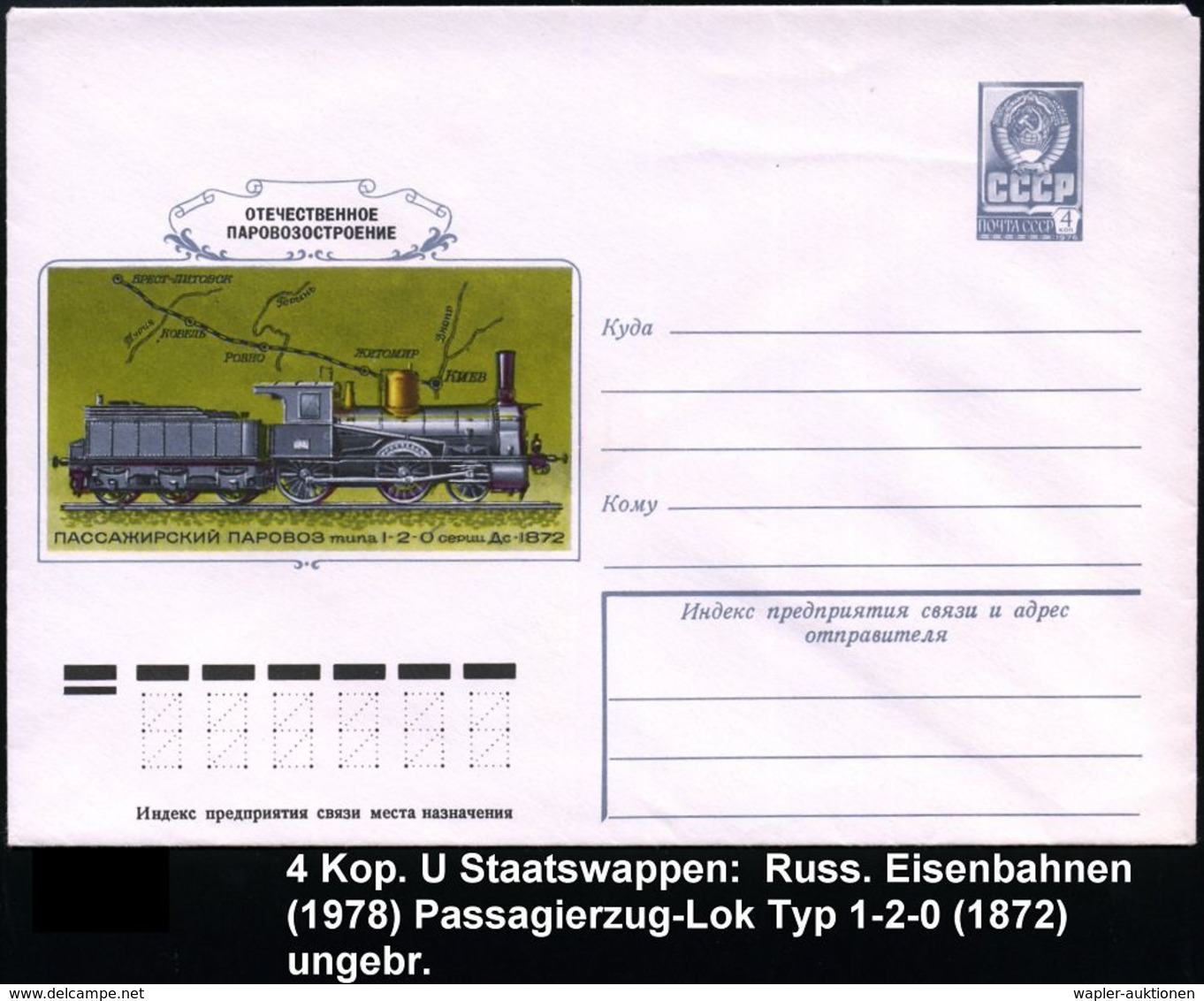 LOKOMOTIVEN & WAGGON-MOTIVE : UdSSR 1978 4 Kop. U Staatswappen, Grau: Passagierzuglok "1-2-0" Mit Tender Von 1872 (u. Ba - Eisenbahnen