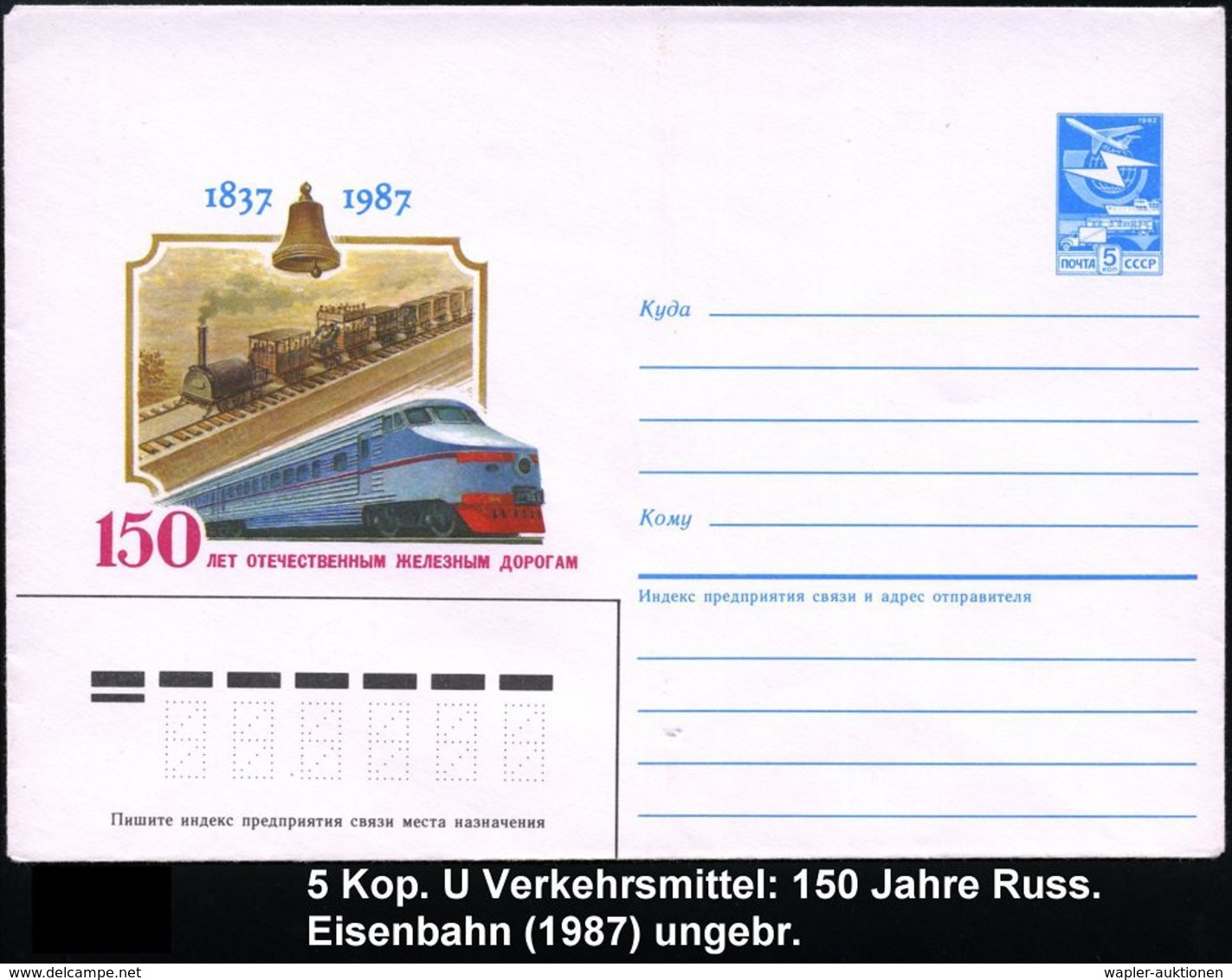 EISENBAHN-JUBILÄEN & SONDERFAHRTEN : UdSSR 1987 5 Kop. U Verkehrsmittel, Blau: 150 Jahre Russ. Eisenbahn = Histor. U. Mo - Eisenbahnen