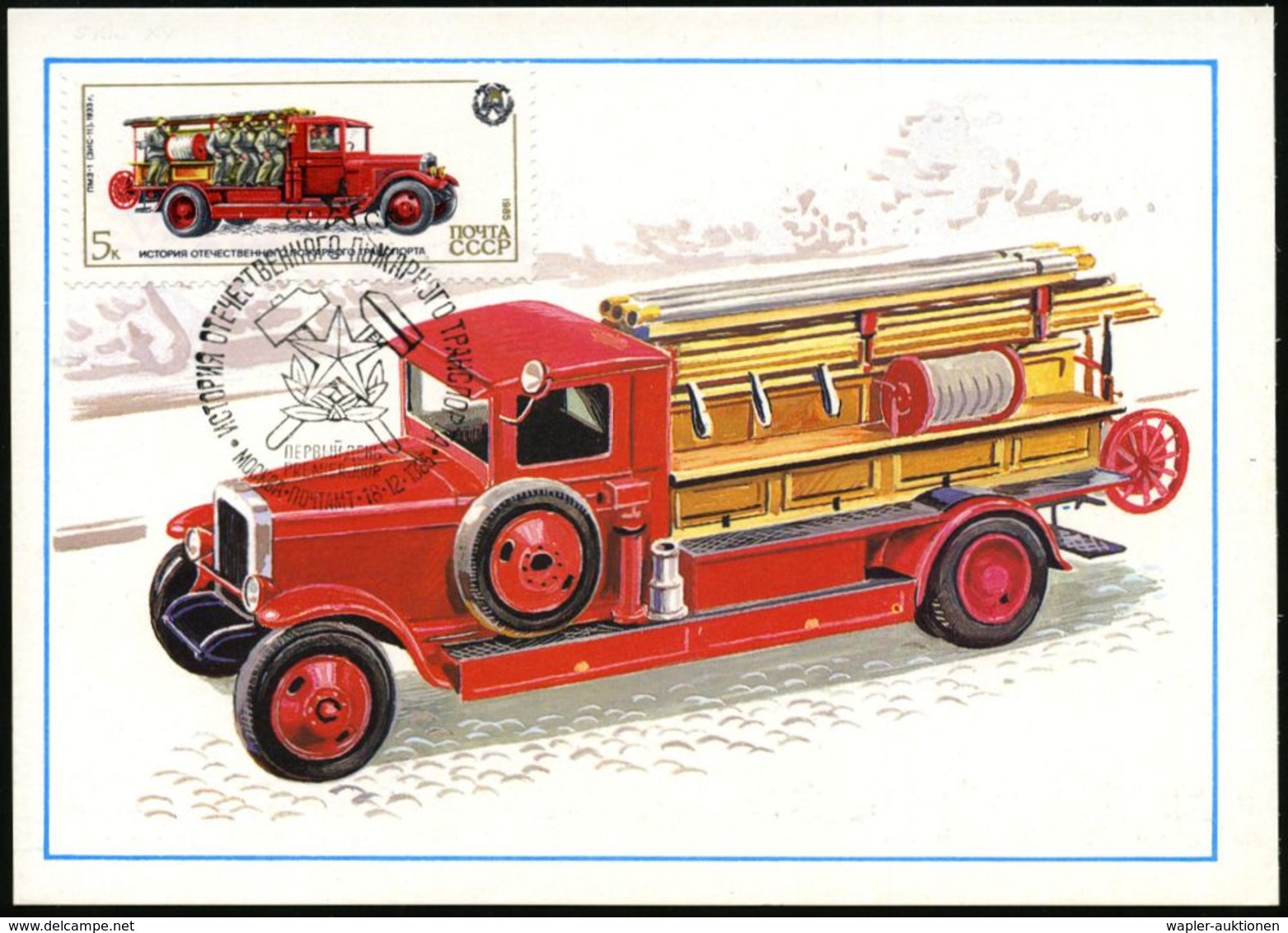 FEUERWEHR / BRANDVERHÜTUNG & -BEKÄMPFUNG : UdSSR 1985 (18.12.) Feuerwehr-Kfz., 3 Kop. Bis 45 Kop. , Kompl. Satz , Je ET- - Firemen