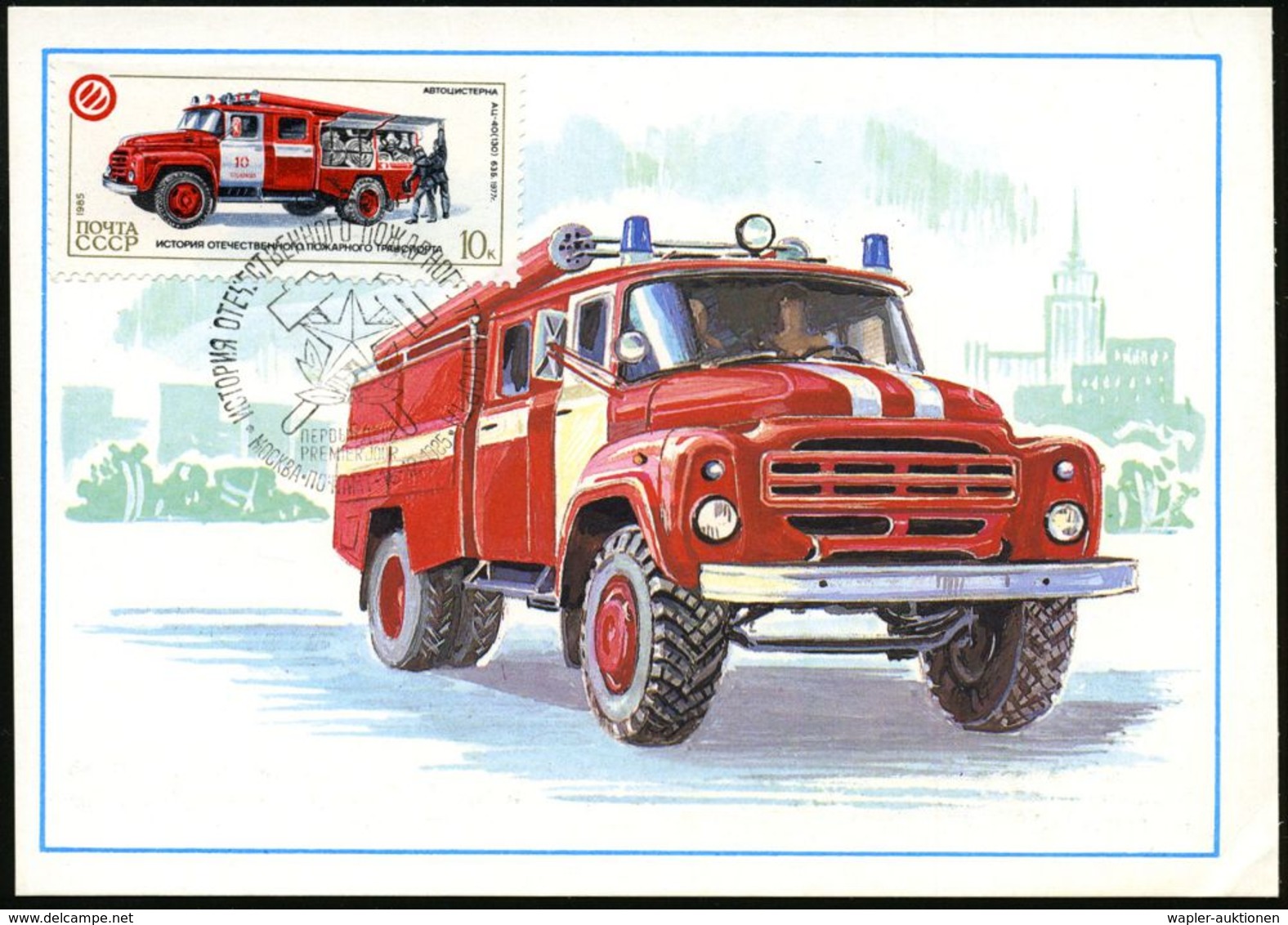 FEUERWEHR / BRANDVERHÜTUNG & -BEKÄMPFUNG : UdSSR 1985 (18.12.) Feuerwehr-Kfz., 3 Kop. Bis 45 Kop. , Kompl. Satz , Je ET- - Pompieri