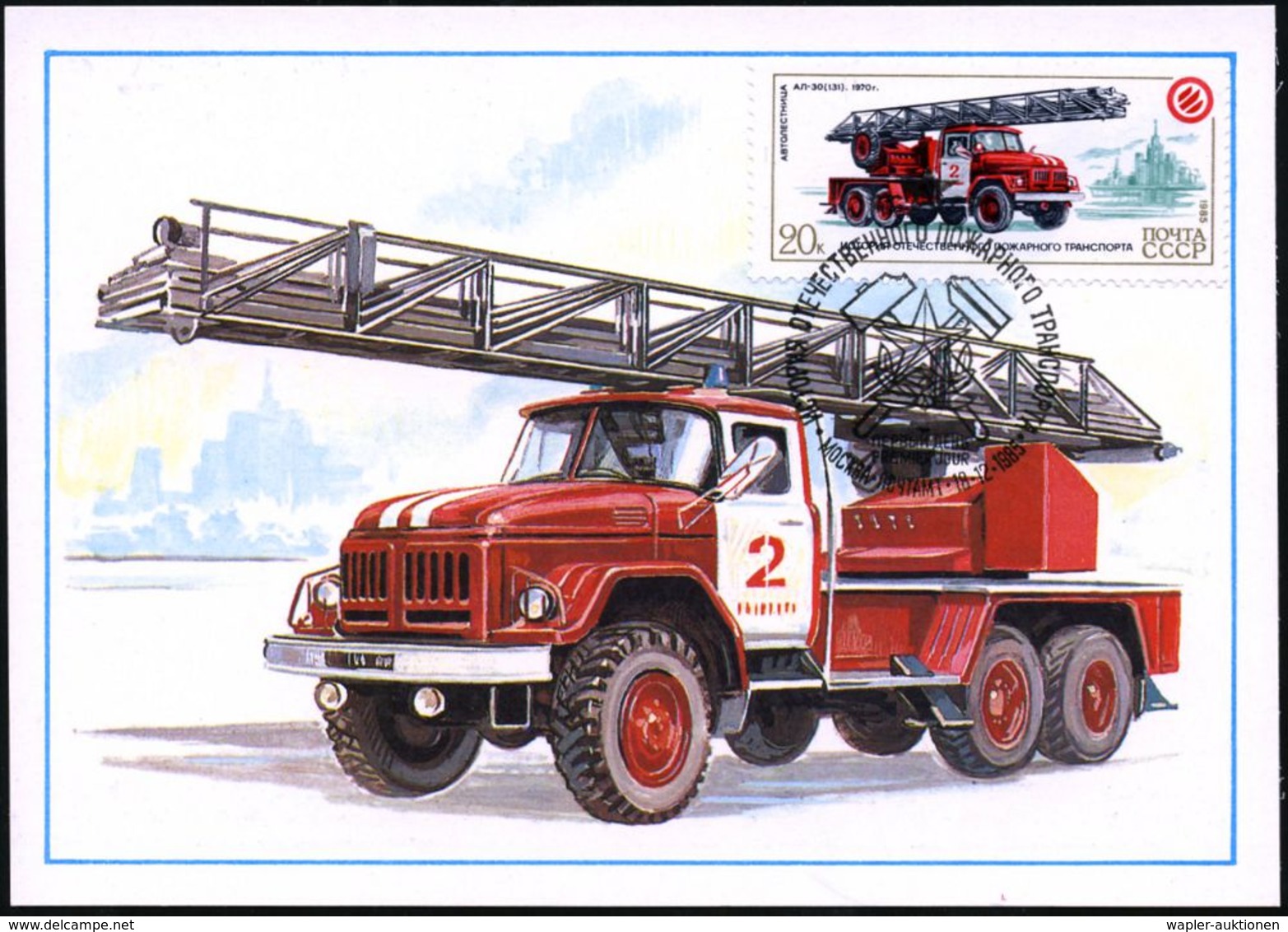 FEUERWEHR / BRANDVERHÜTUNG & -BEKÄMPFUNG : UdSSR 1985 (18.12.) Feuerwehr-Kfz., 3 Kop. Bis 45 Kop. , Kompl. Satz , Je ET- - Pompieri