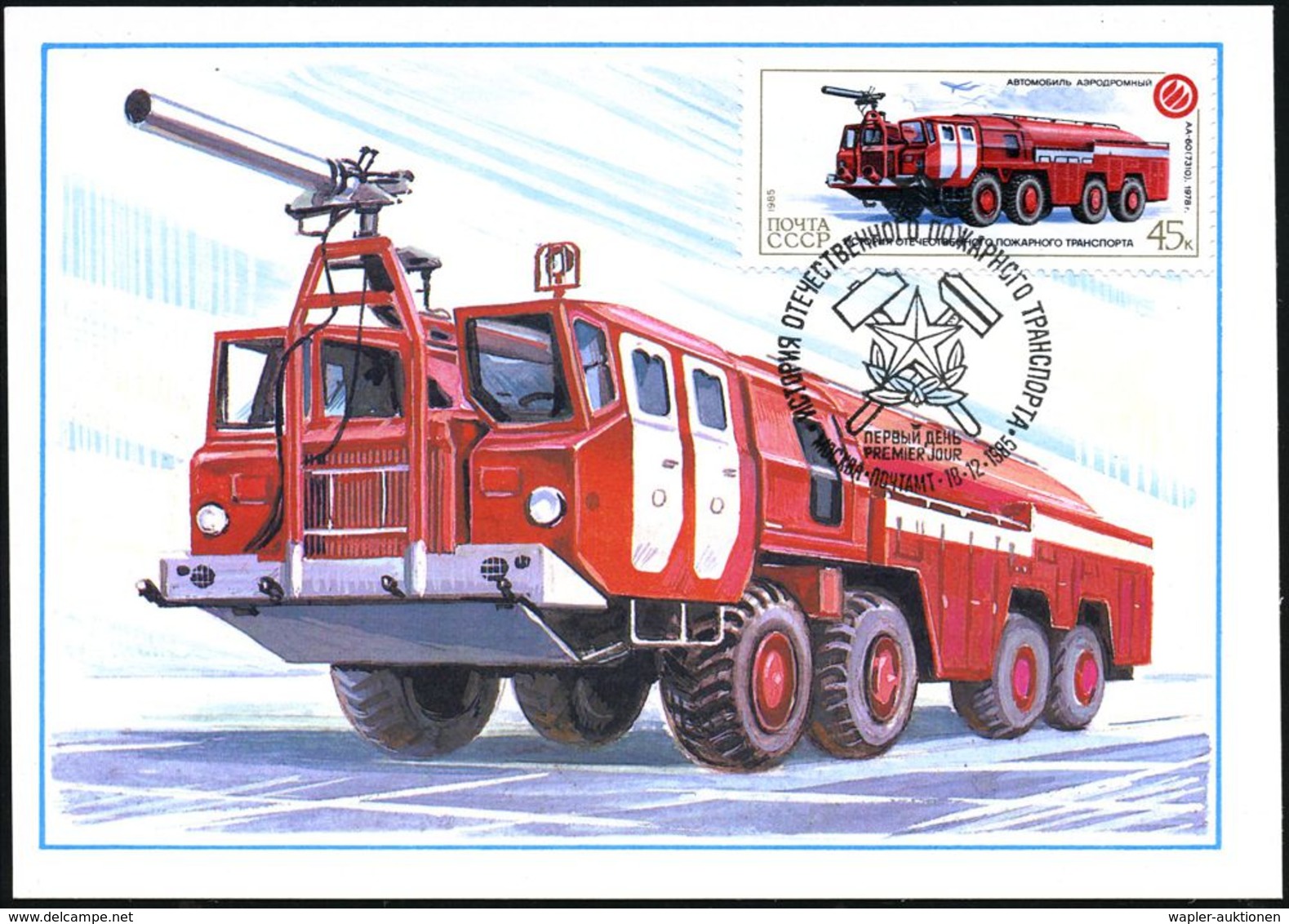 FEUERWEHR / BRANDVERHÜTUNG & -BEKÄMPFUNG : UdSSR 1985 (18.12.) Feuerwehr-Kfz., 3 Kop. Bis 45 Kop. , Kompl. Satz , Je ET- - Firemen