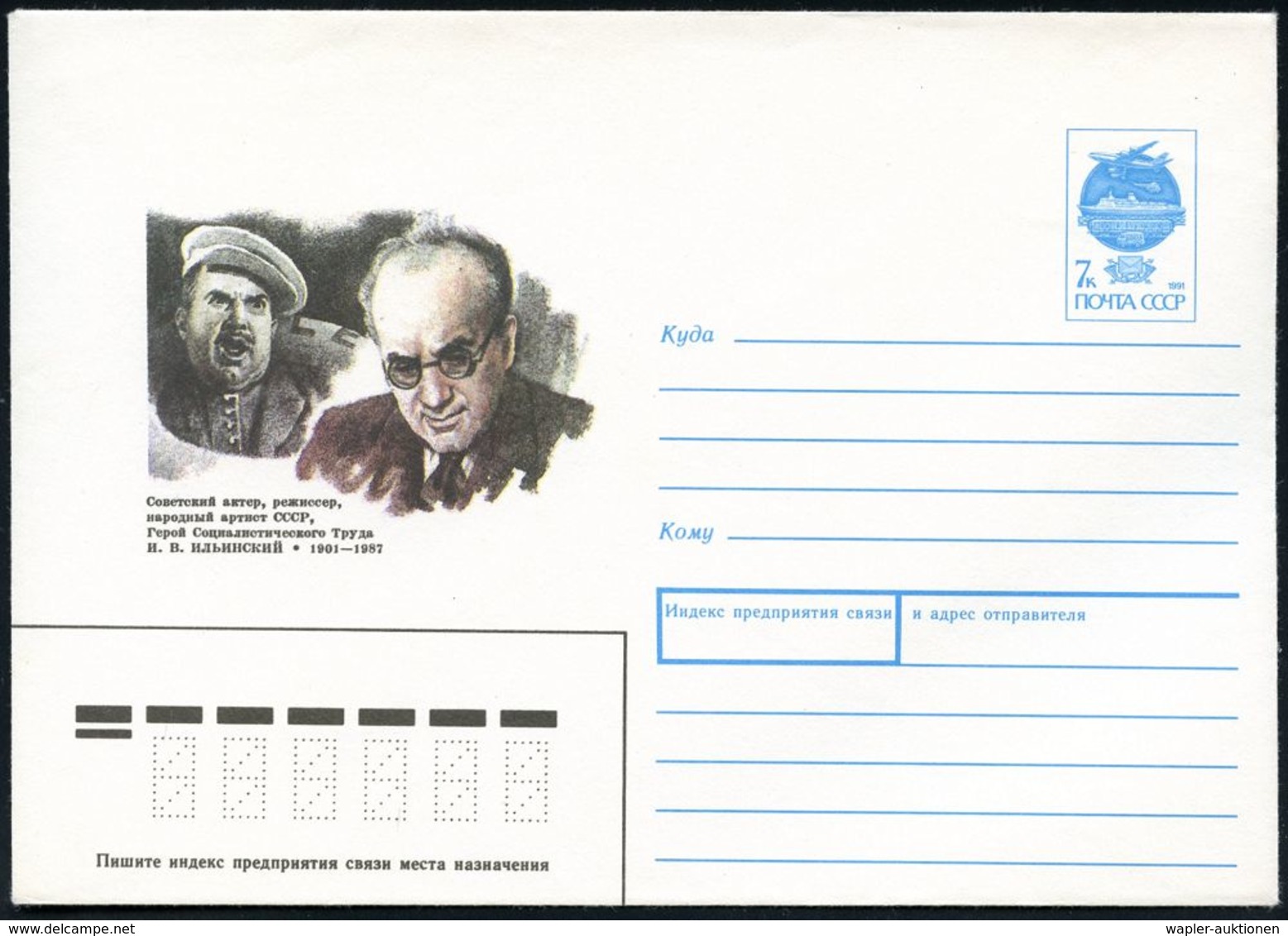 FILM / FILMVERLEIH / FILMTITEL / KINO : UdSSR 1991 7 Kop. Transportsysteme, Blau: I. W. Ilinski (1901 - 1987) Regisseur  - Cinéma