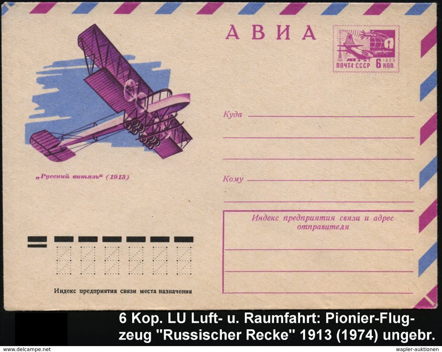 LUFTFAHRT-PIONIERE / PIONIER-FLÜGE : UdSSR 1974 6 Kop. LU Luftfahrt, Rotlila: Pionierflugzeug "Russischer Recke" 1913, ( - Andere (Lucht)