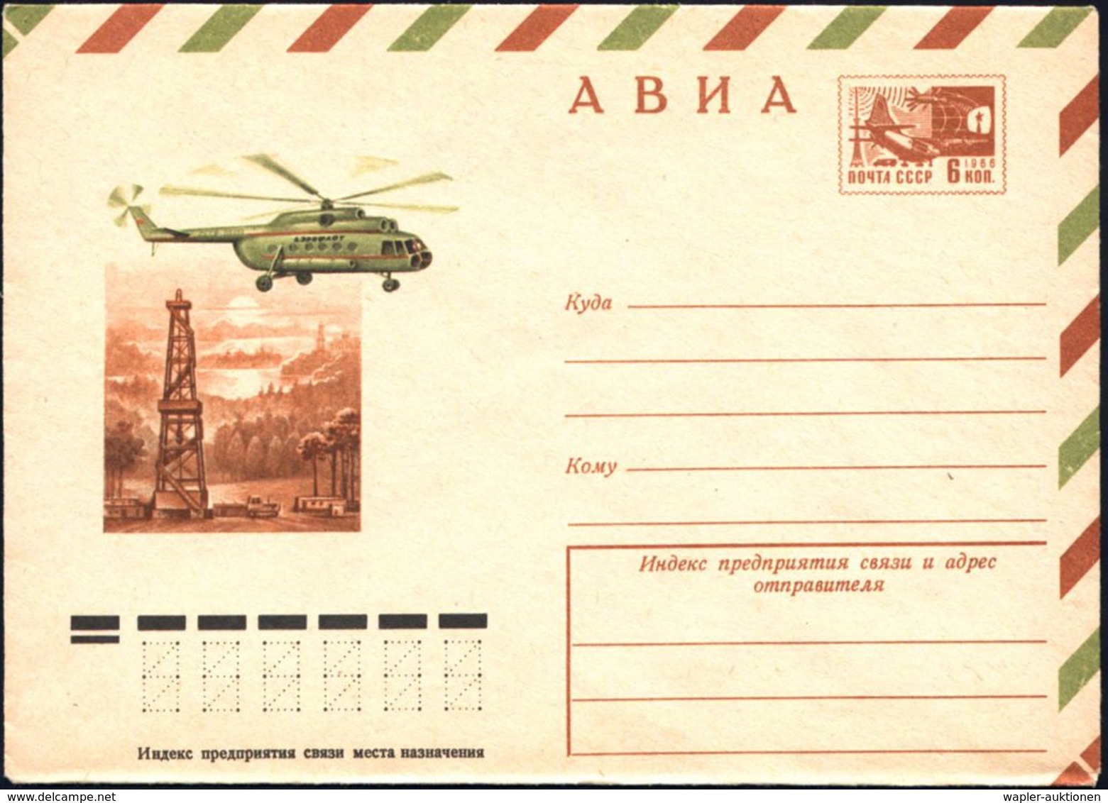 ERDÖL / PROSPEKTIERUNG & GEWINNUNG : UdSSR 1975 6 Kop. LU Luft- U. Raumfahrt , Braun: Ölfeld-Versorgung Durch Helikopter - Aardolie
