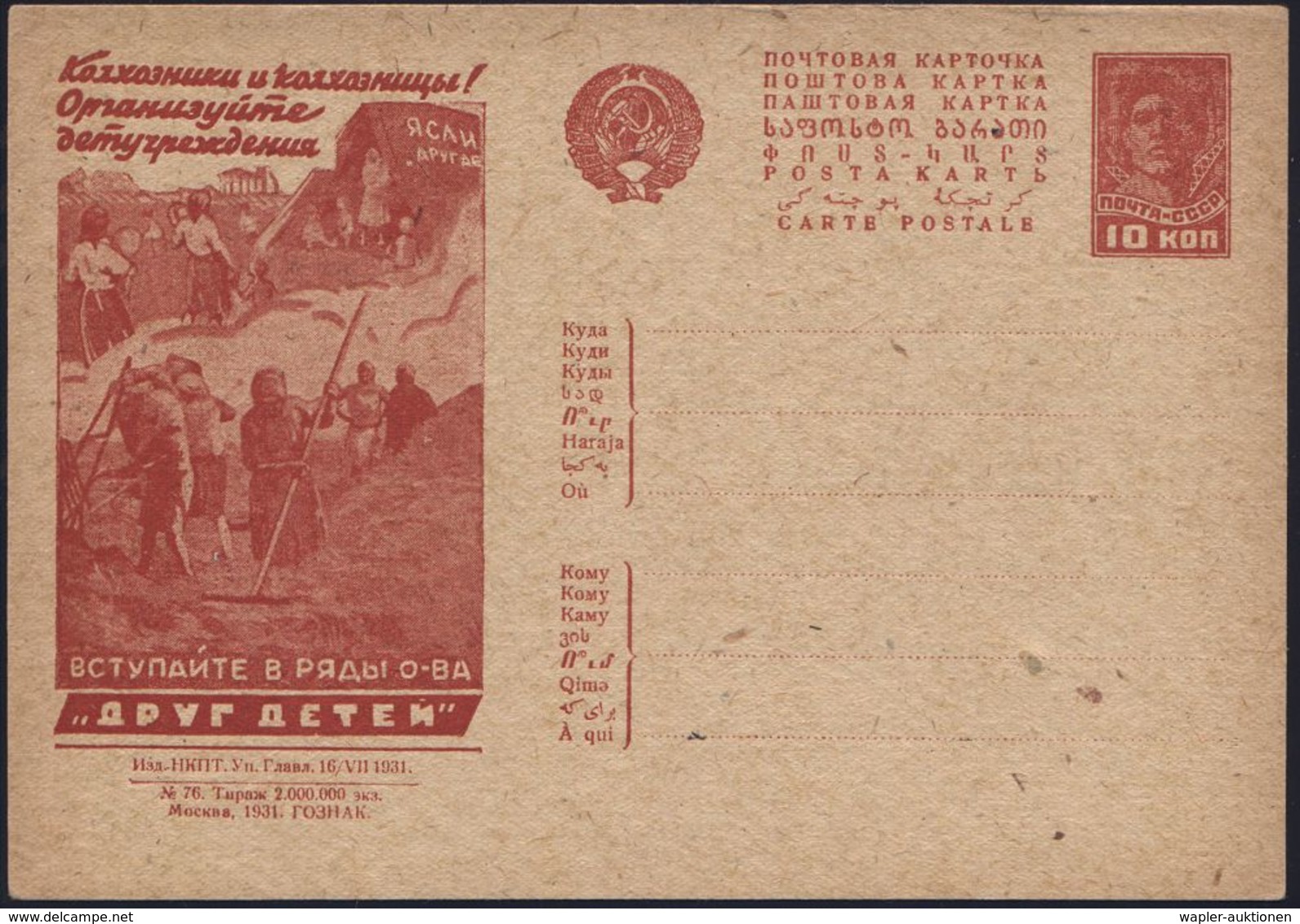KIND / KLEINKIND / KINDHEIT / JUGEND : UdSSR 1931 10 Kop. BiP Arbeiter, Rot: Kolchosbauern.. Gründet Kindergärten (Gesel - Autres & Non Classés