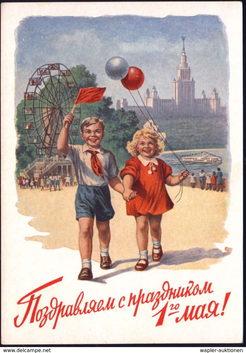 KIND / KLEINKIND / KINDHEIT / JUGEND : UdSSR 1953 40 Kop. BiP Spasskiturm, Blau: Volksfest, Riesenrad,  K I N D E R (zum - Autres & Non Classés