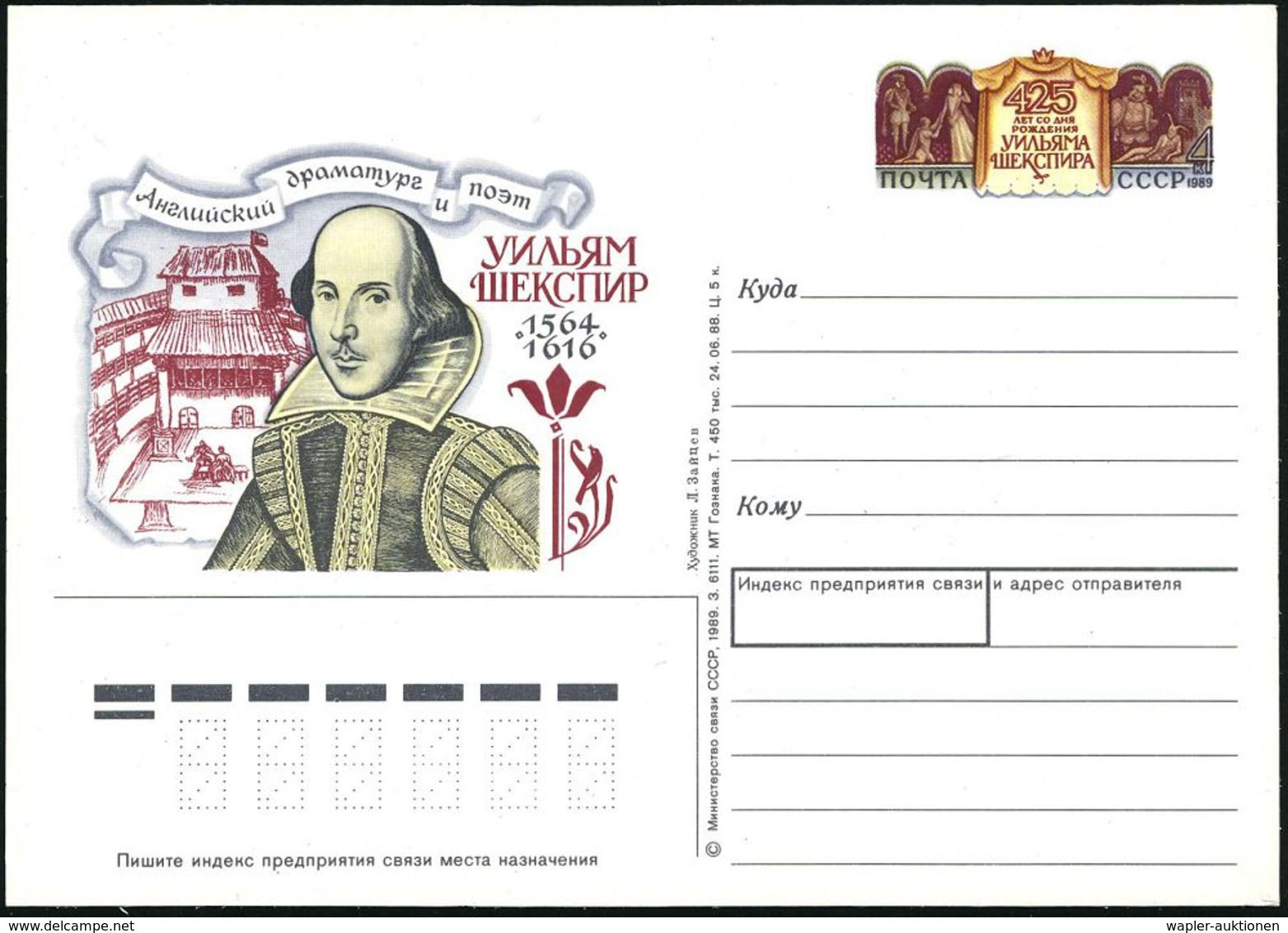 WILLIAM SHAKESPEARE (1564 - 1616) : UdSSR 1989 4 Kop. Sonder-P: 425. Geburtstag W. Shakespeare (Szenen, Brustbild,  Hist - Schriftsteller
