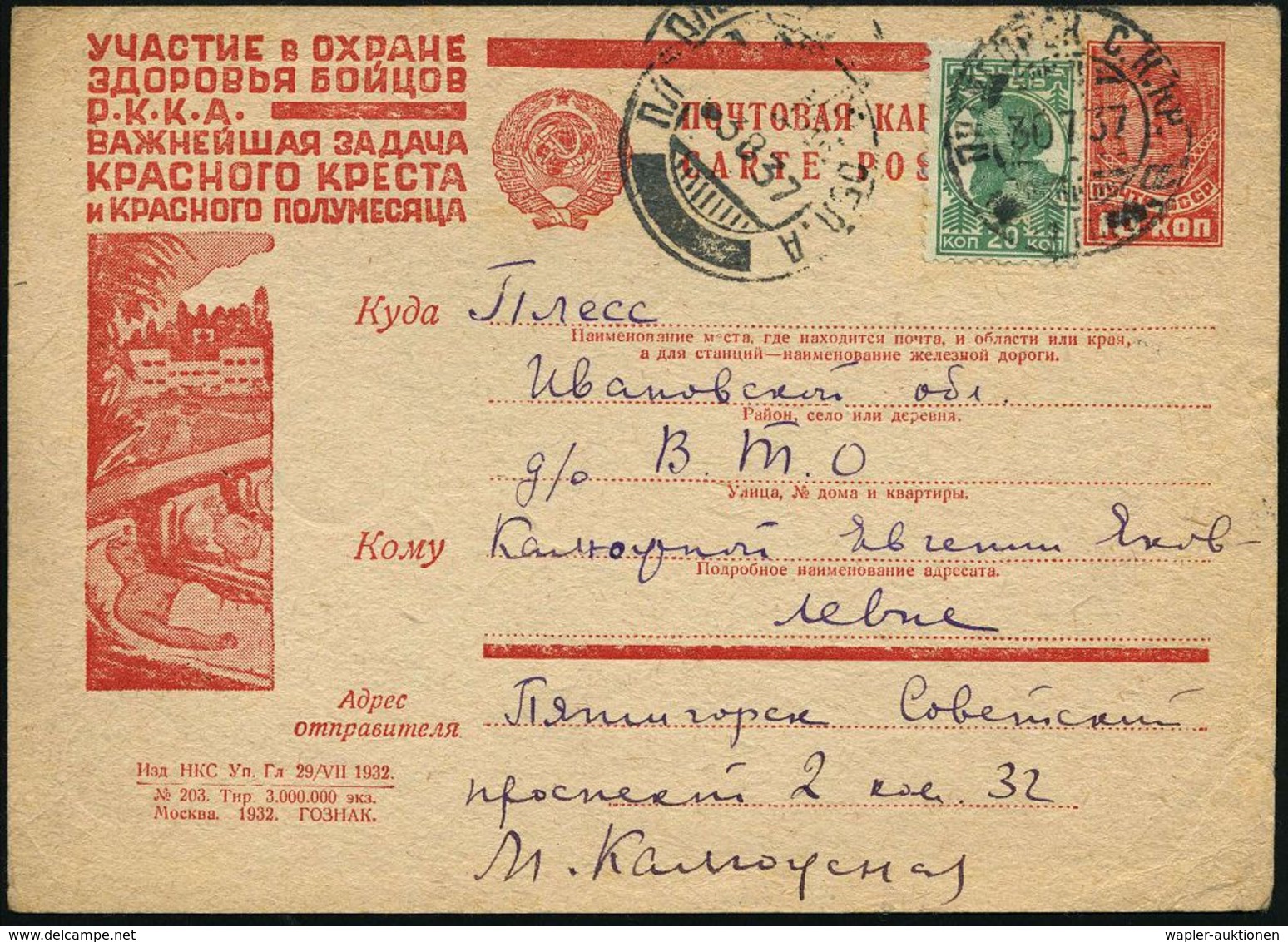ROTES KREUZ  / DRK / IRK / ROTER HALBMOND : UdSSR 1937 (30.7.) 10 Kop. BiP Arbeiter, Rot: Aufgabe Des Roten Kreuzes / Ro - Red Cross