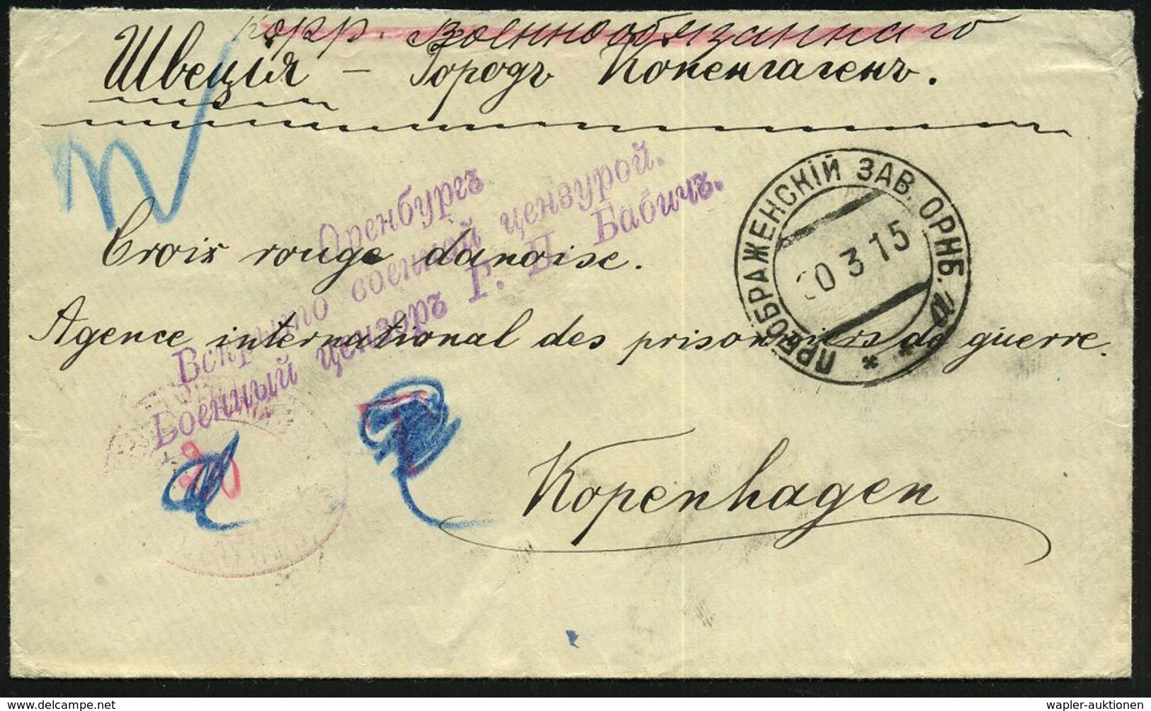 KGF-POST I.WELTKRIEG (1914-18) : RUSSLAND 1915 (30.3.) 2K-Steg: PREOBASCHENSKI + Viol. 3L: ORENBURG/ MILITÄRZENSUR.. , A - Croix-Rouge