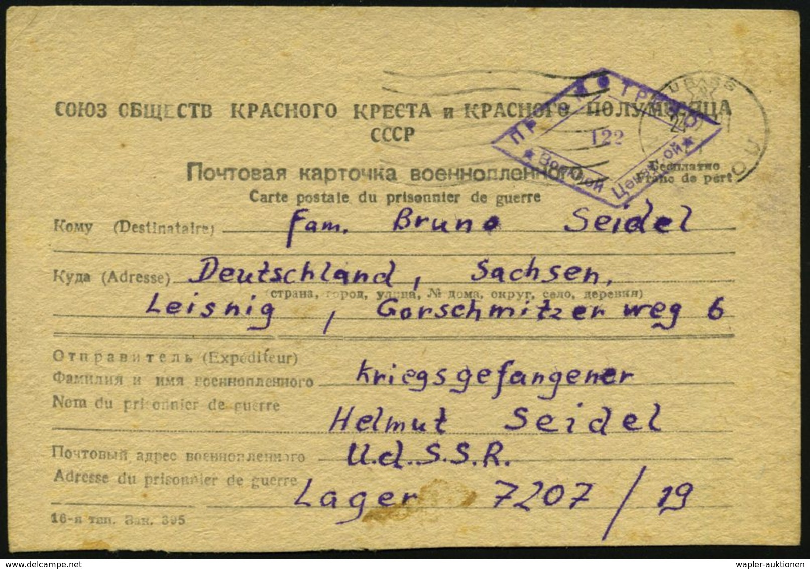 KGF-POST NACH DEM II. WELTKRIEG : UdSSR 1947 (26.8.) Kgf.-Vordr.-Karte: Kyrill.-französ. Form , MaWellenSt: MOSCOU + Vio - Croce Rossa