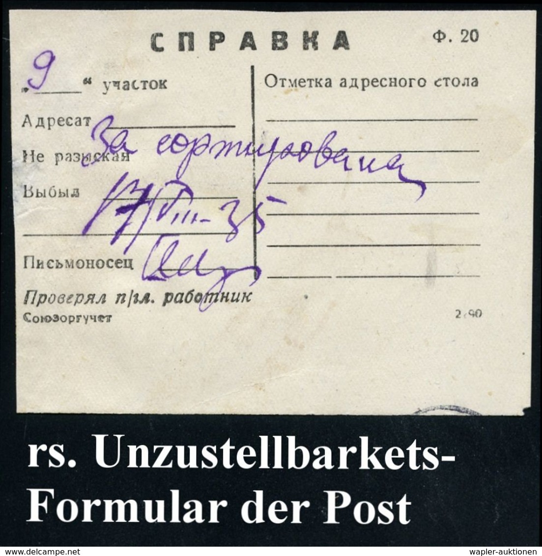 KOSMETIK / PARFÜM : UdSSR 1935 (15.8.) 15 Kop. BiP Rot: Benutzt Den Besseren Puder "ROTER MOHN" U."ROTES MOSKAU.." (= 2  - Pharmacie