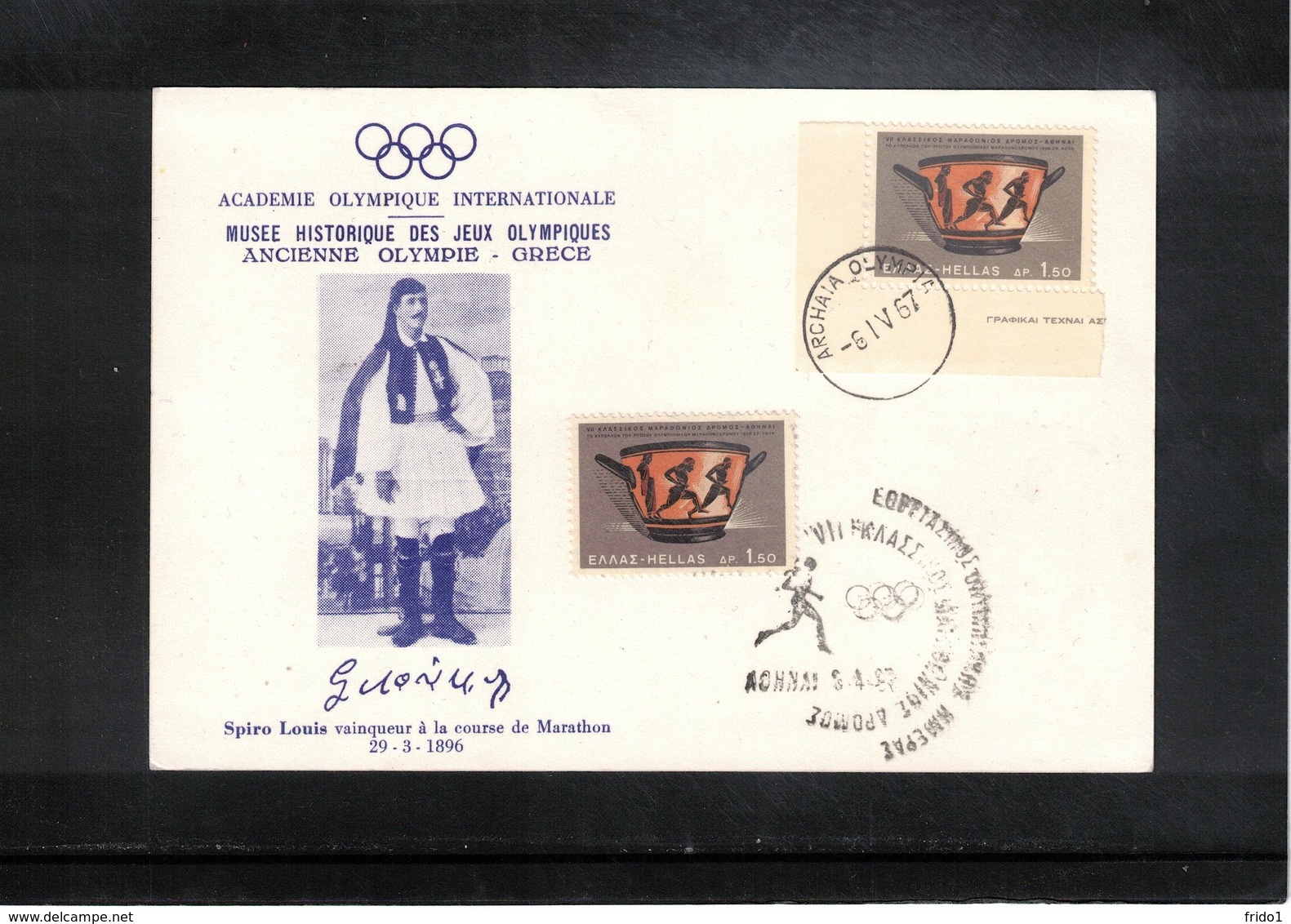 Greece 1967 Olympia International Olympic Academy + Museum Of Olympic Games Interesting Cover - Other & Unclassified