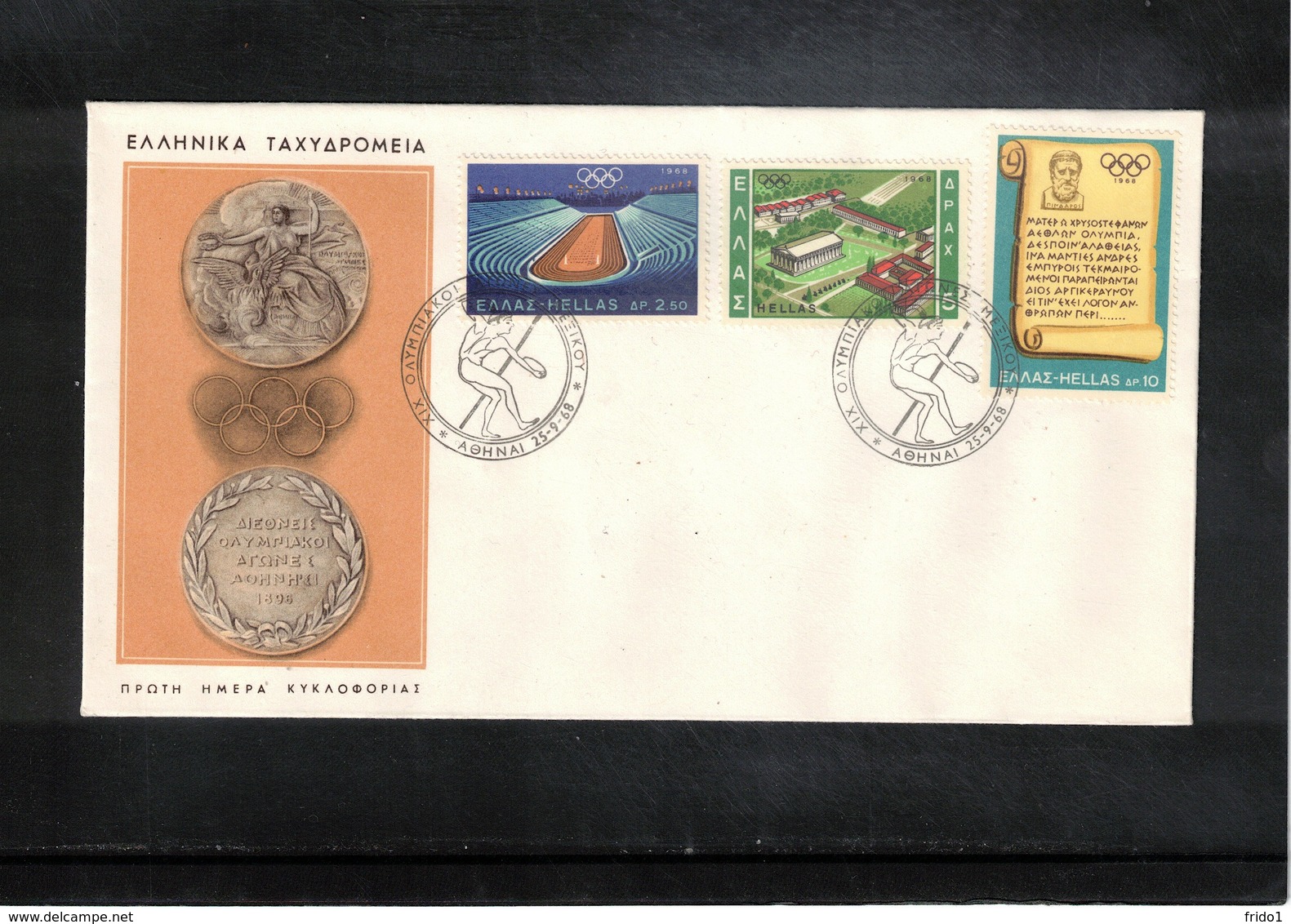 Greece 1968 Olympic Games Mexico City FDC - Estate 1968: Messico