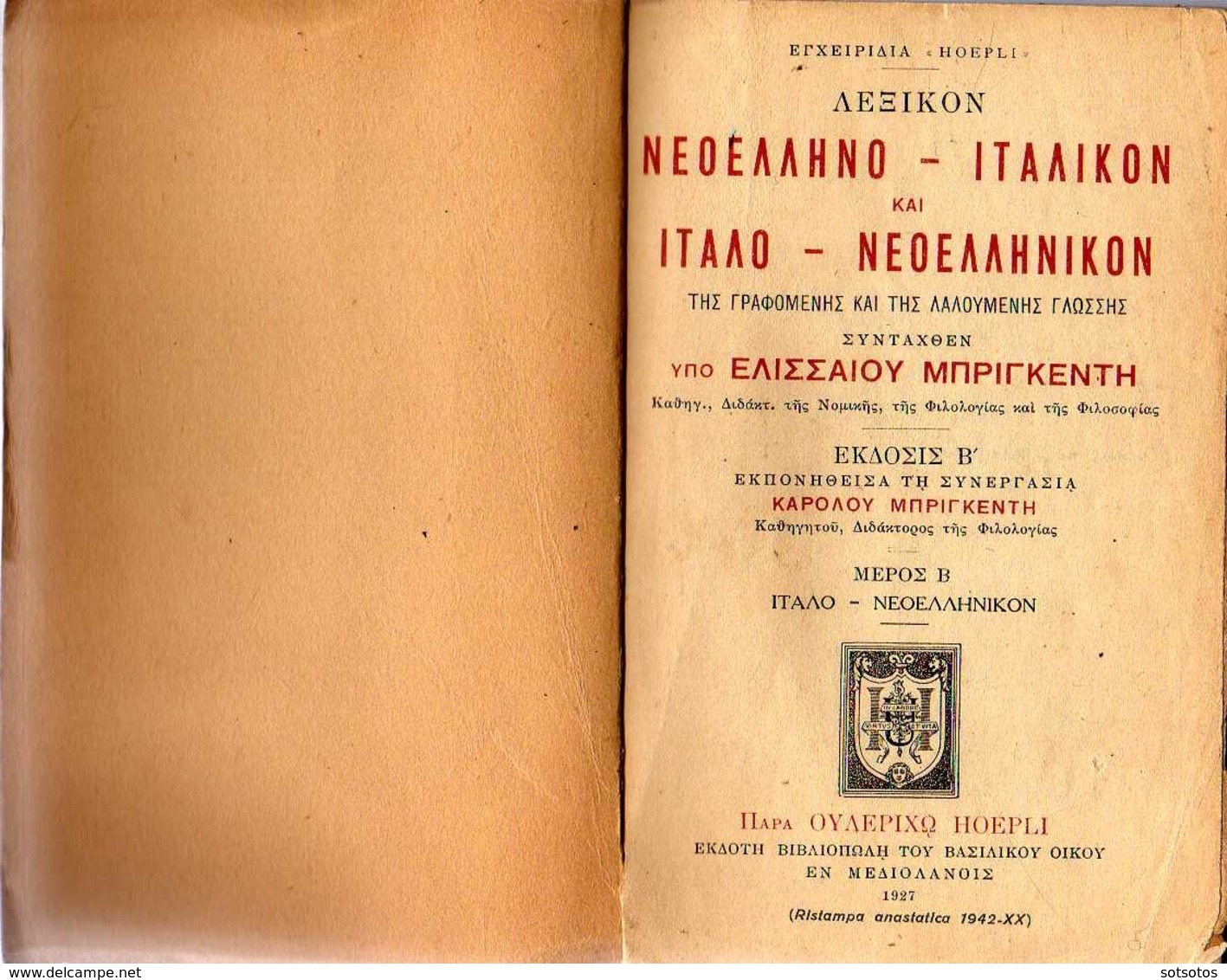 GRECΟ-MODERNO-ΙΤΑLΙΑΝΟ And ΙΤΑLΙΑΝΟ-GRECΟ-MODERNO Dizionario - Parte II ΙΤΑLΙΑΝΟ-GRECΟ-MODERNO Ed. ULRICO HOEPLI 1927 - Dictionnaires