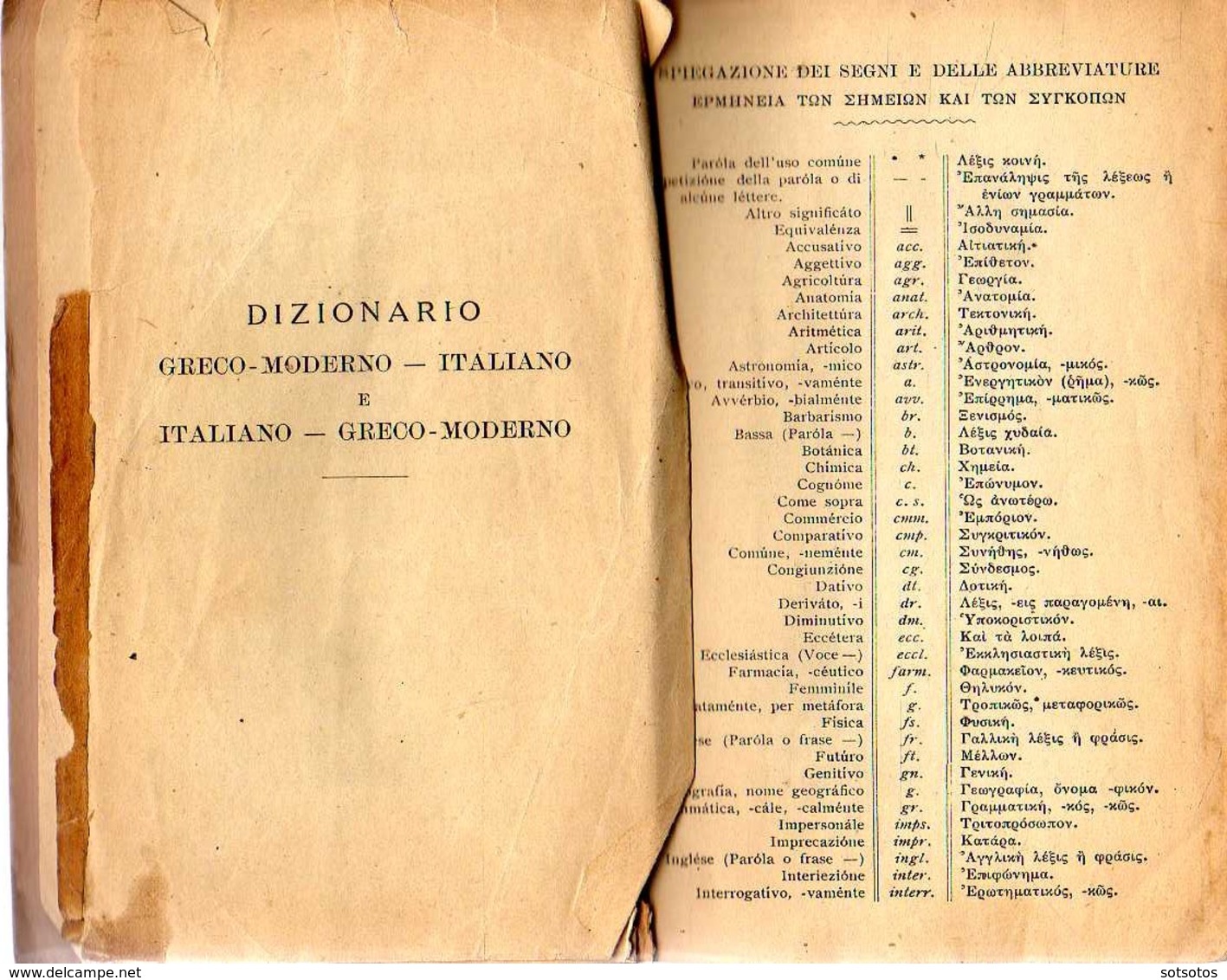 GRECΟ-MODERNO-ΙΤΑLΙΑΝΟ And ΙΤΑLΙΑΝΟ-GRECΟ-MODERNO Dizionario - Parte II ΙΤΑLΙΑΝΟ-GRECΟ-MODERNO Ed. ULRICO HOEPLI 1927 - Wörterbücher