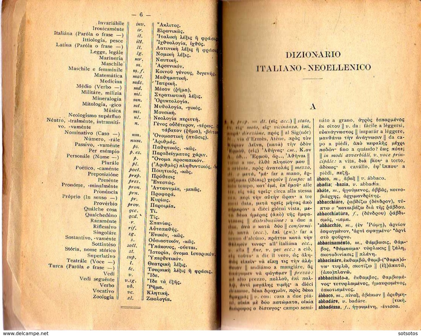 GRECΟ-MODERNO-ΙΤΑLΙΑΝΟ And ΙΤΑLΙΑΝΟ-GRECΟ-MODERNO Dizionario - Parte II ΙΤΑLΙΑΝΟ-GRECΟ-MODERNO Ed. ULRICO HOEPLI 1927 - Wörterbücher