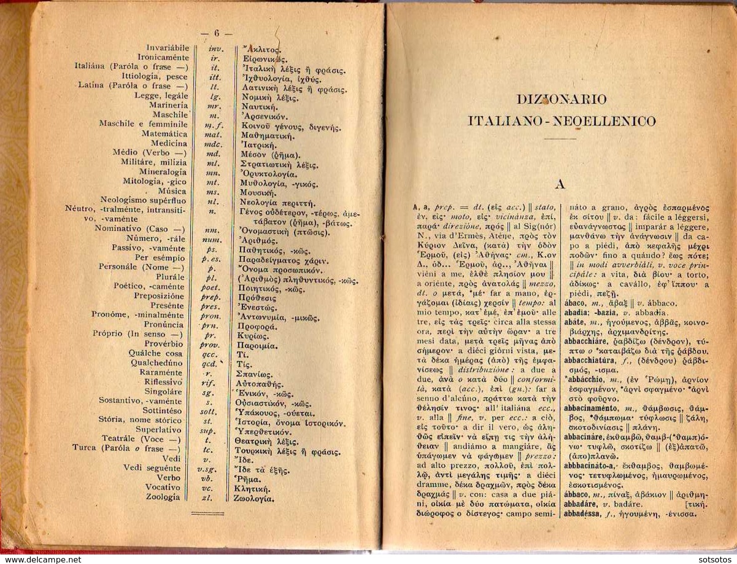 GRECΟ-MODERNO-ΙΤΑLΙΑΝΟ And ΙΤΑLΙΑΝΟ-GRECΟ-MODERNO Dizionario - Parte II ΙΤΑLΙΑΝΟ-GRECΟ-MODERNO Ed. ULRICO HOEPLI 1927 - Dizionari