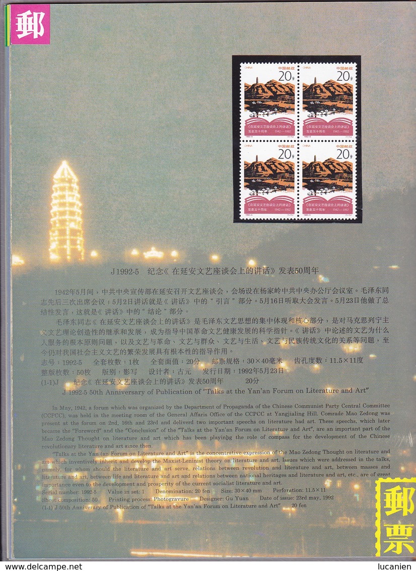 Chine Année Complète 1992 ** 29 Photos Timbres/Blocs - Voir Descriptif -