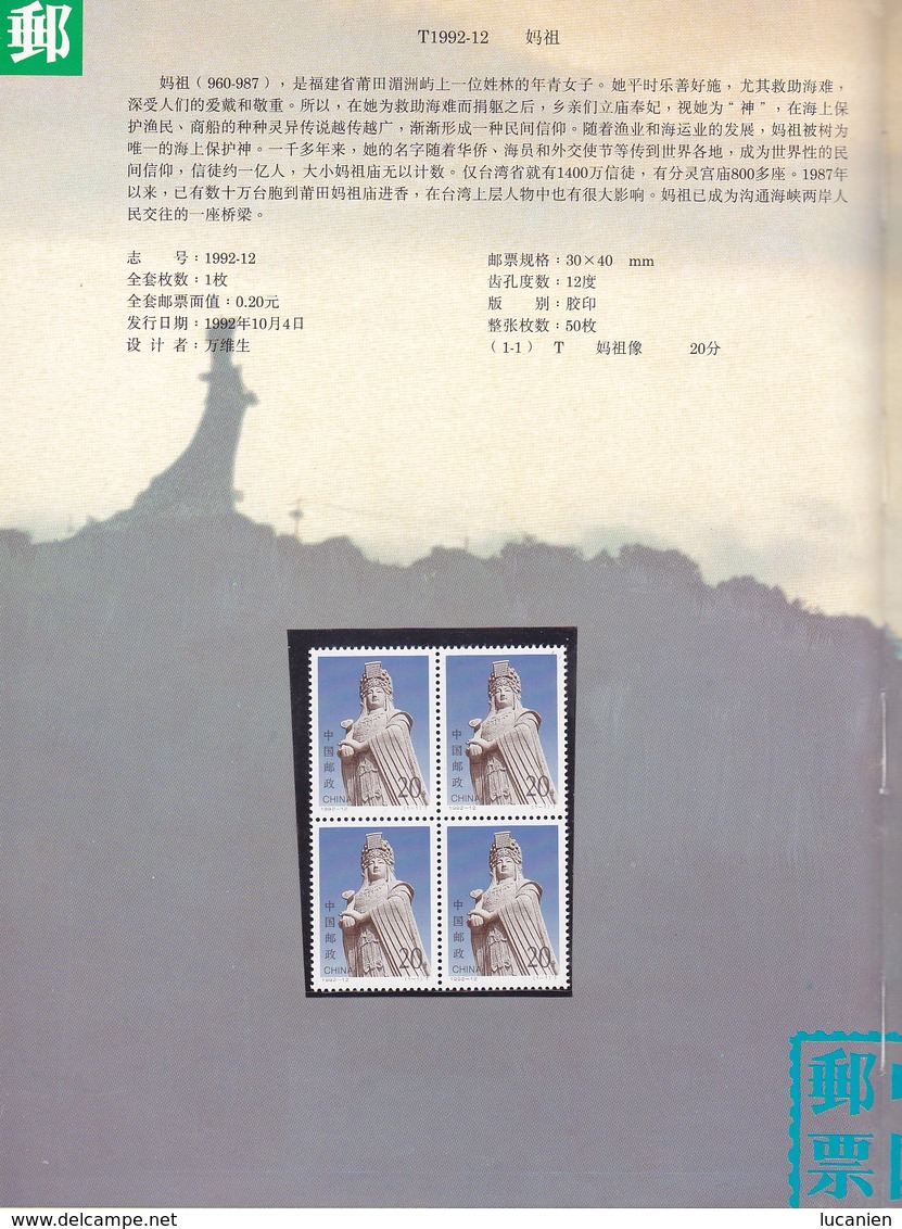 Chine Année Complète 1992 ** 29 Photos Timbres/Blocs - Voir Descriptif -