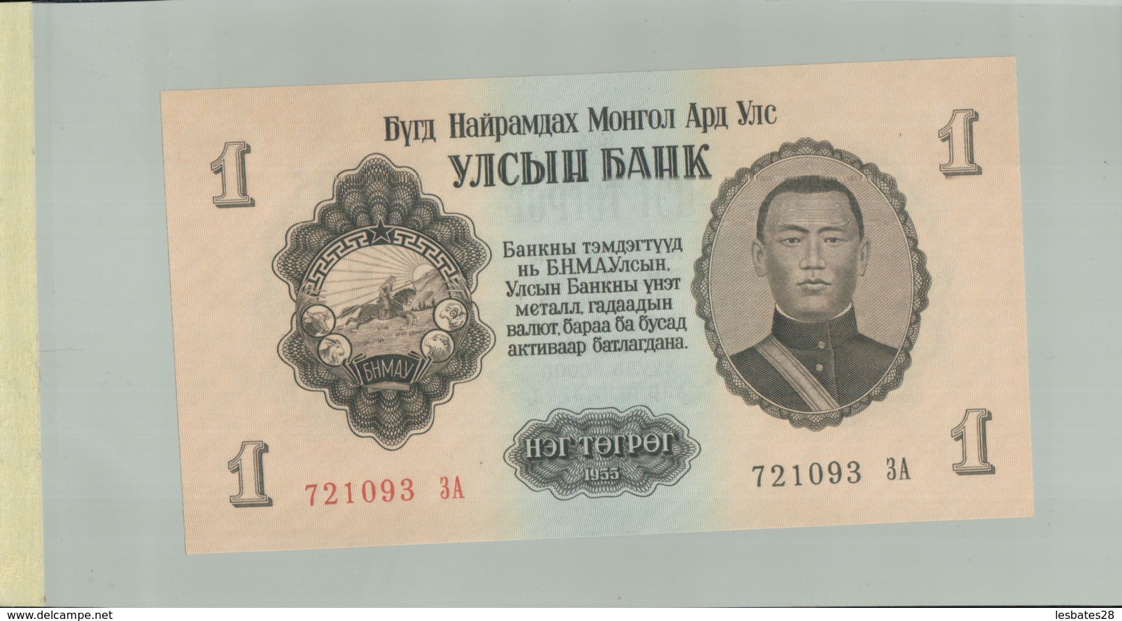 Billet De Banque  Mongolie, 1 Tugrik Type Sukhe-Bataar 1955    DEC 2019 Gerar - Mongolie