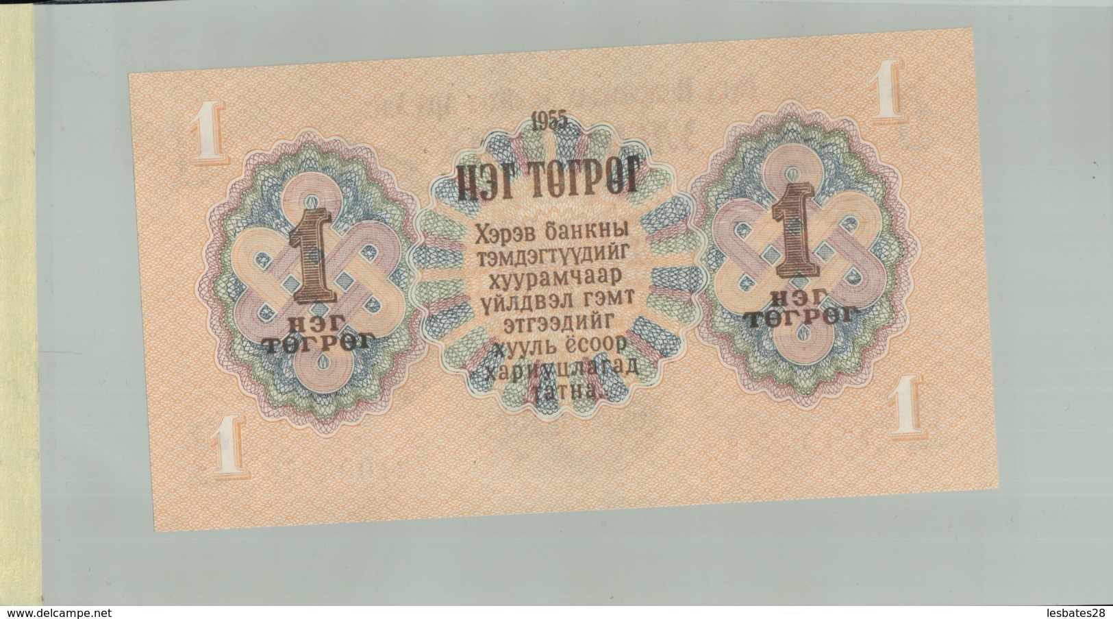 Billet De Banque  Mongolie, 1 Tugrik Type Sukhe-Bataar 1955    DEC 2019 Gerar - Mongolie