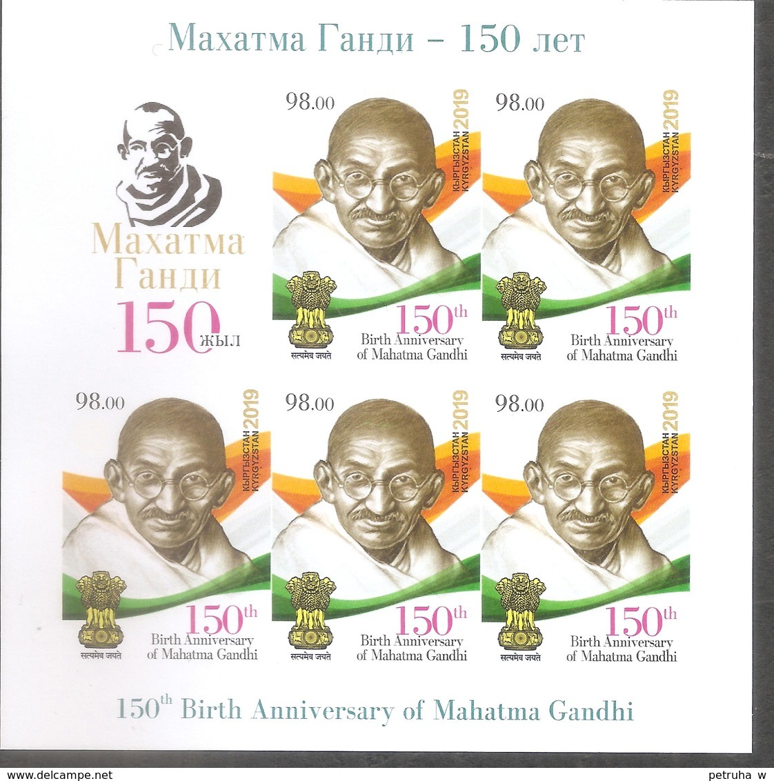 Kyrgyzstan 2019. Mahatma Gandhi. Non-perforated Sheet - Kirgisistan