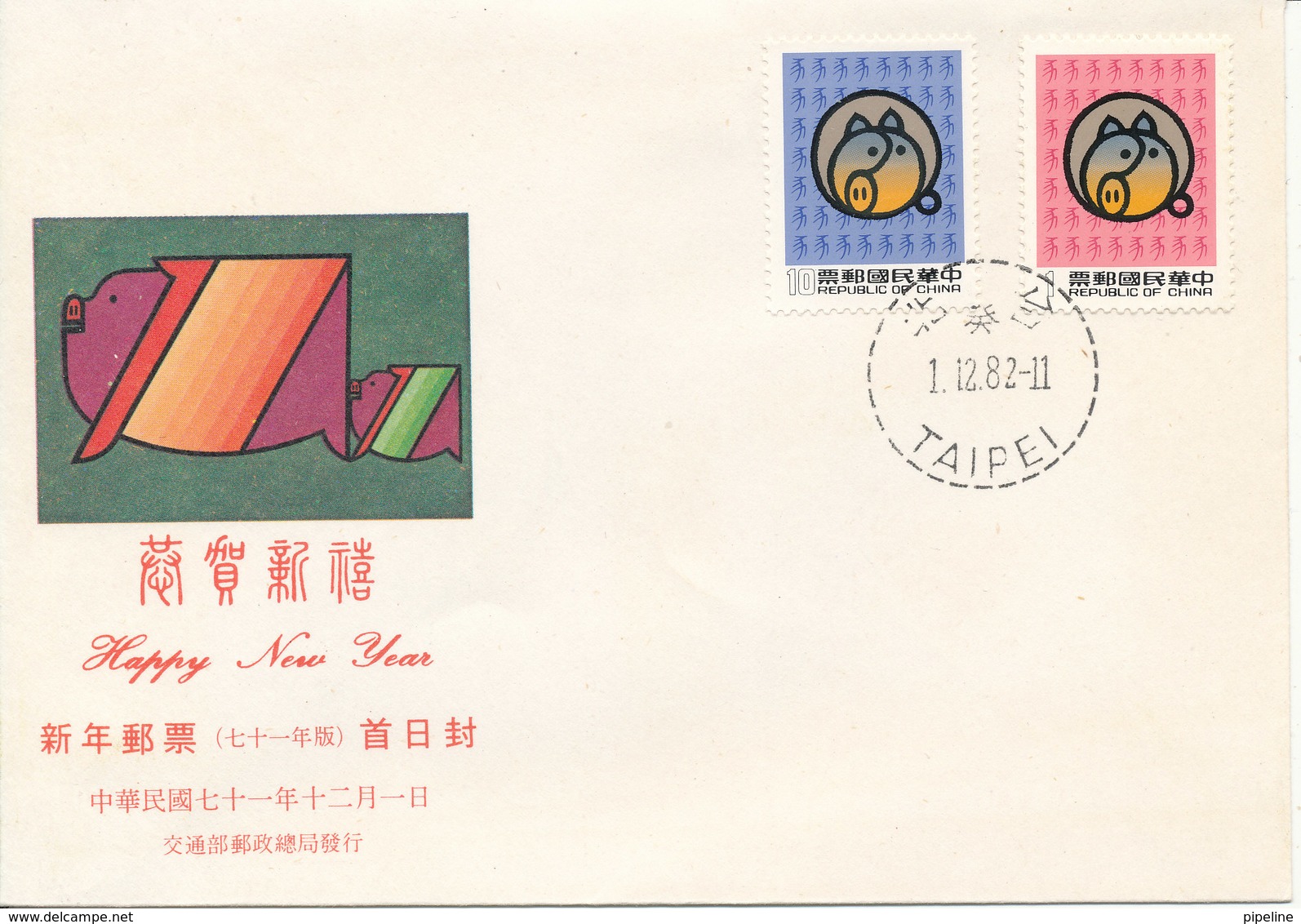 Taiwan FDC 1982 Year Of The Pig Complete Set Of 2 With Cachet - FDC