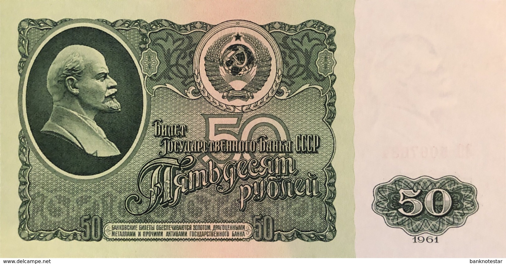 Russia 50 Rubles, P-235 (1961) - UNC - Russland