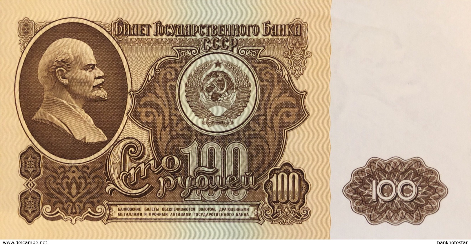 Russia 100 Rubles, P-236 (1961) - UNC - Russland