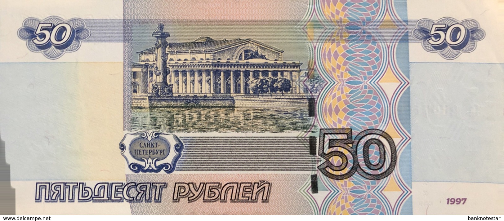 Russia 50 Rubles, P-269c (2004) - UNC - Russland
