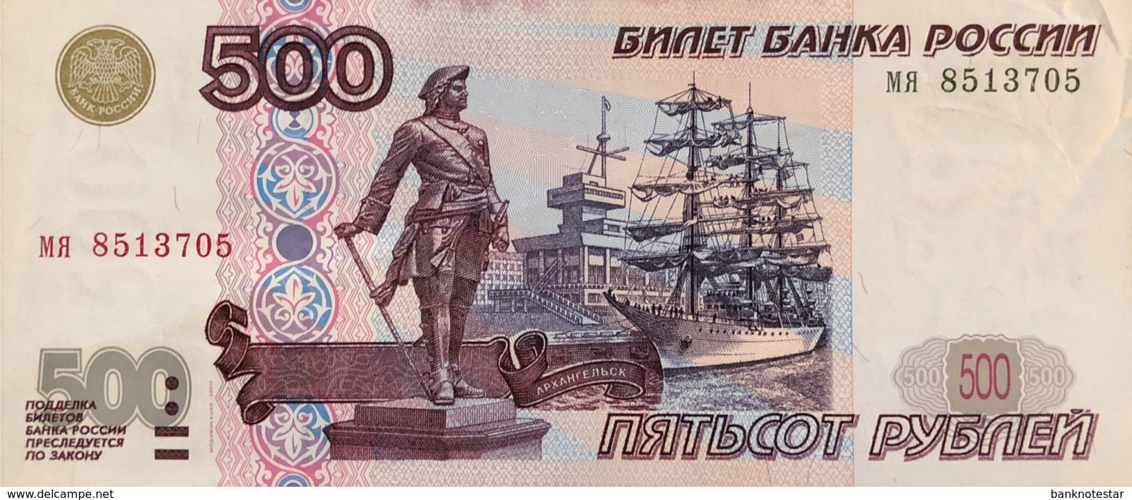 Russia 500 Rubles, P-271b (2001) - Extremely Fine - Russland