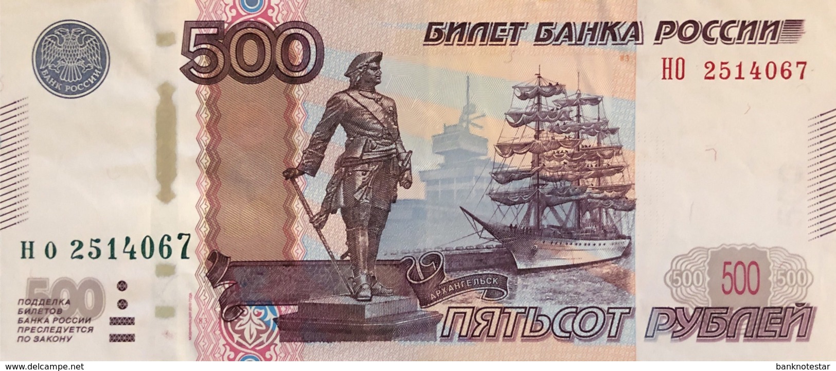 Russia 500 Rubles, P-271d (2010) - Very Fine Plus - Russland