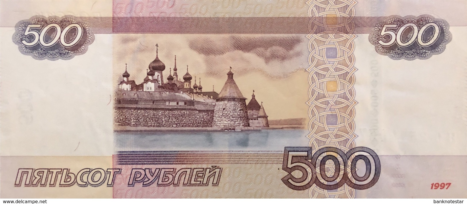 Russia 500 Rubles, P-271d (2010) - Very Fine Plus - Russland