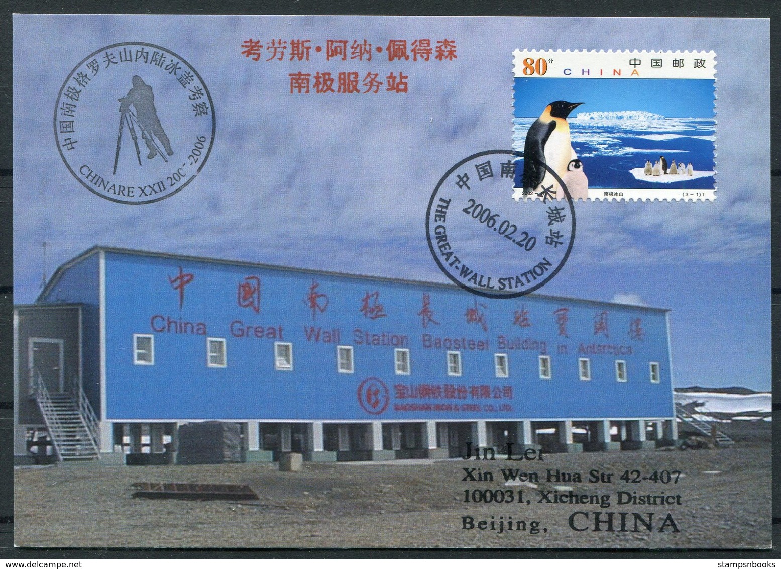 2006 China Antarctica Chinare 22 Expedition Polar Penguin Expedition Postcard. The Great Wall Station - Lettres & Documents