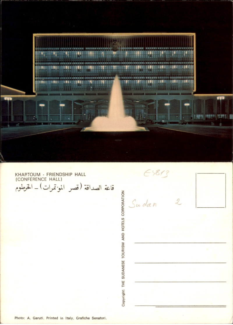 KHARTOUM FRIENDSHIP HALL,SUDAN POSTCARD - Soudan