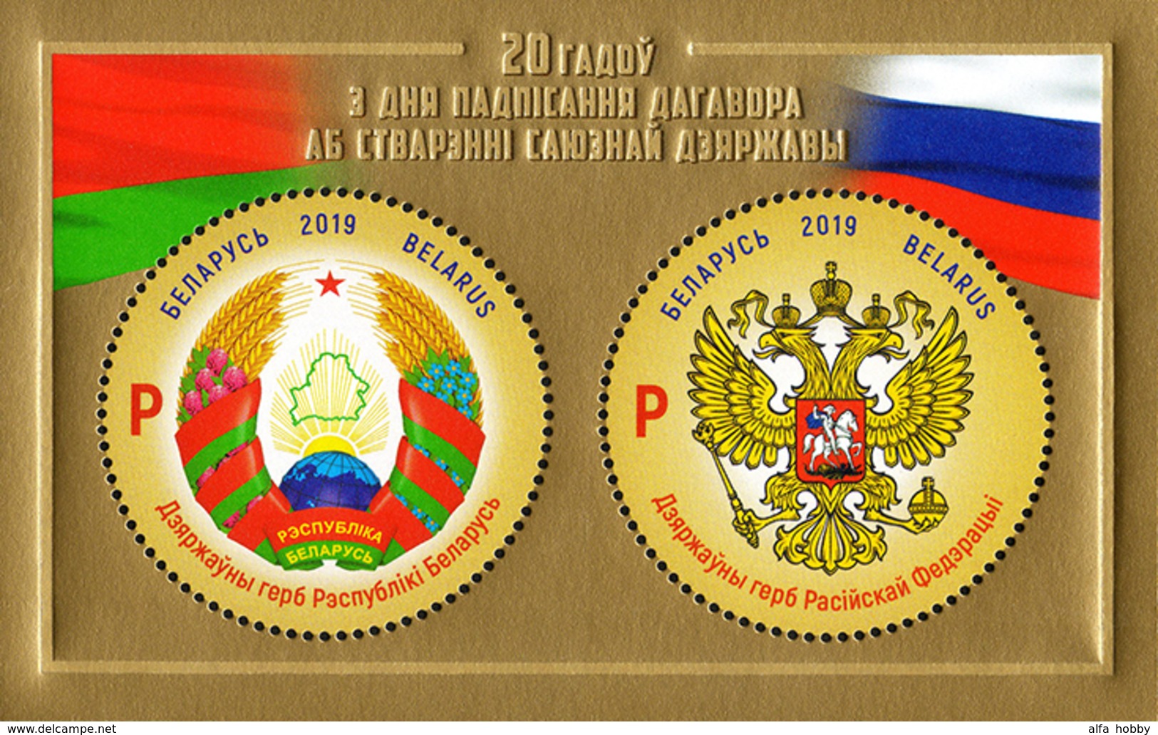 Belarus, 2019 Union With Russia, Block - Wit-Rusland